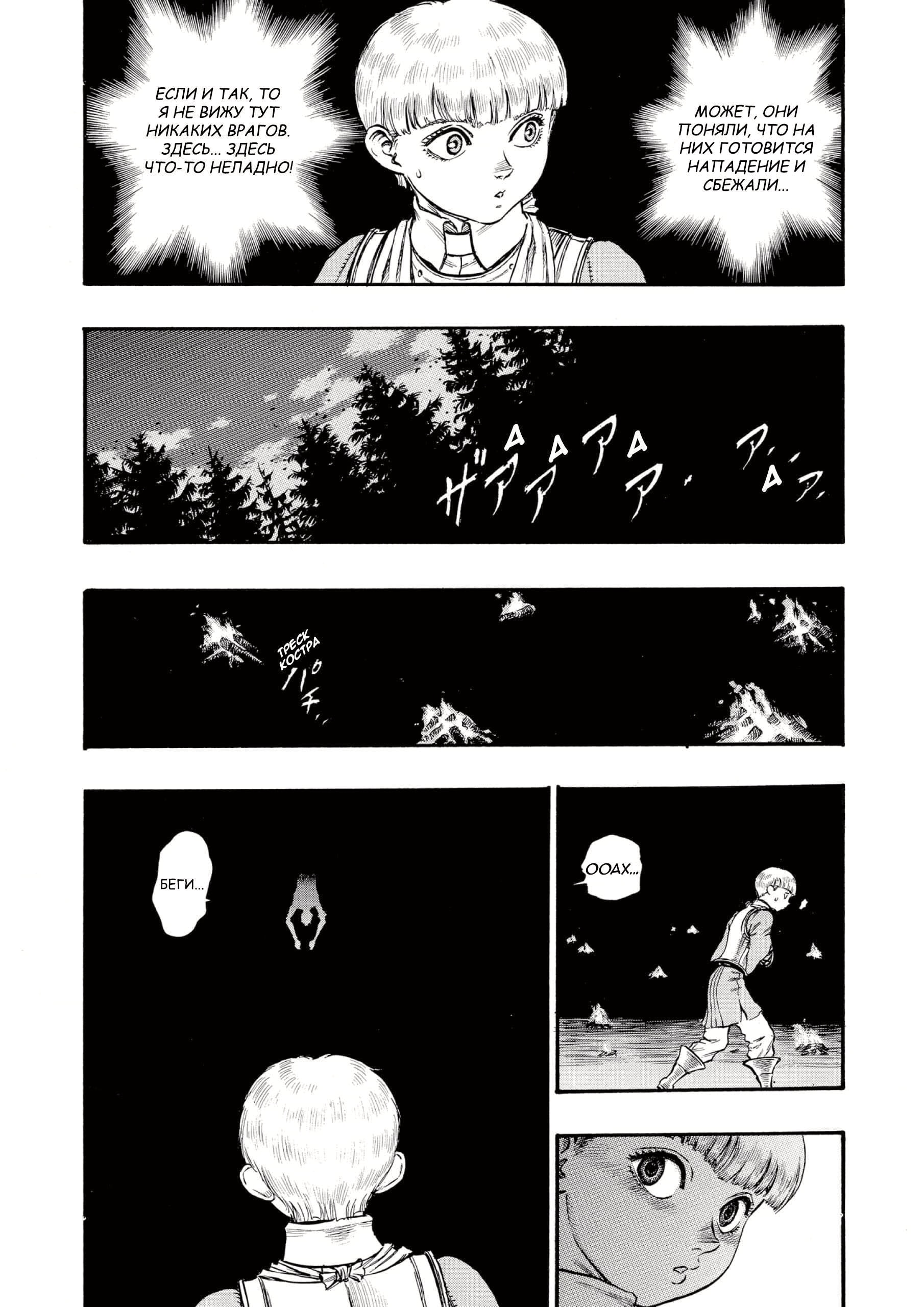 Read Berserk RU Manga Online