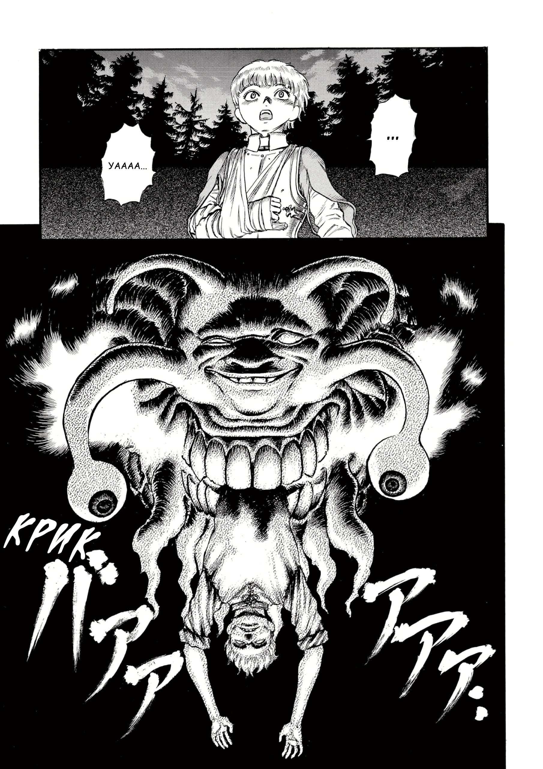 Read Berserk RU Manga Online