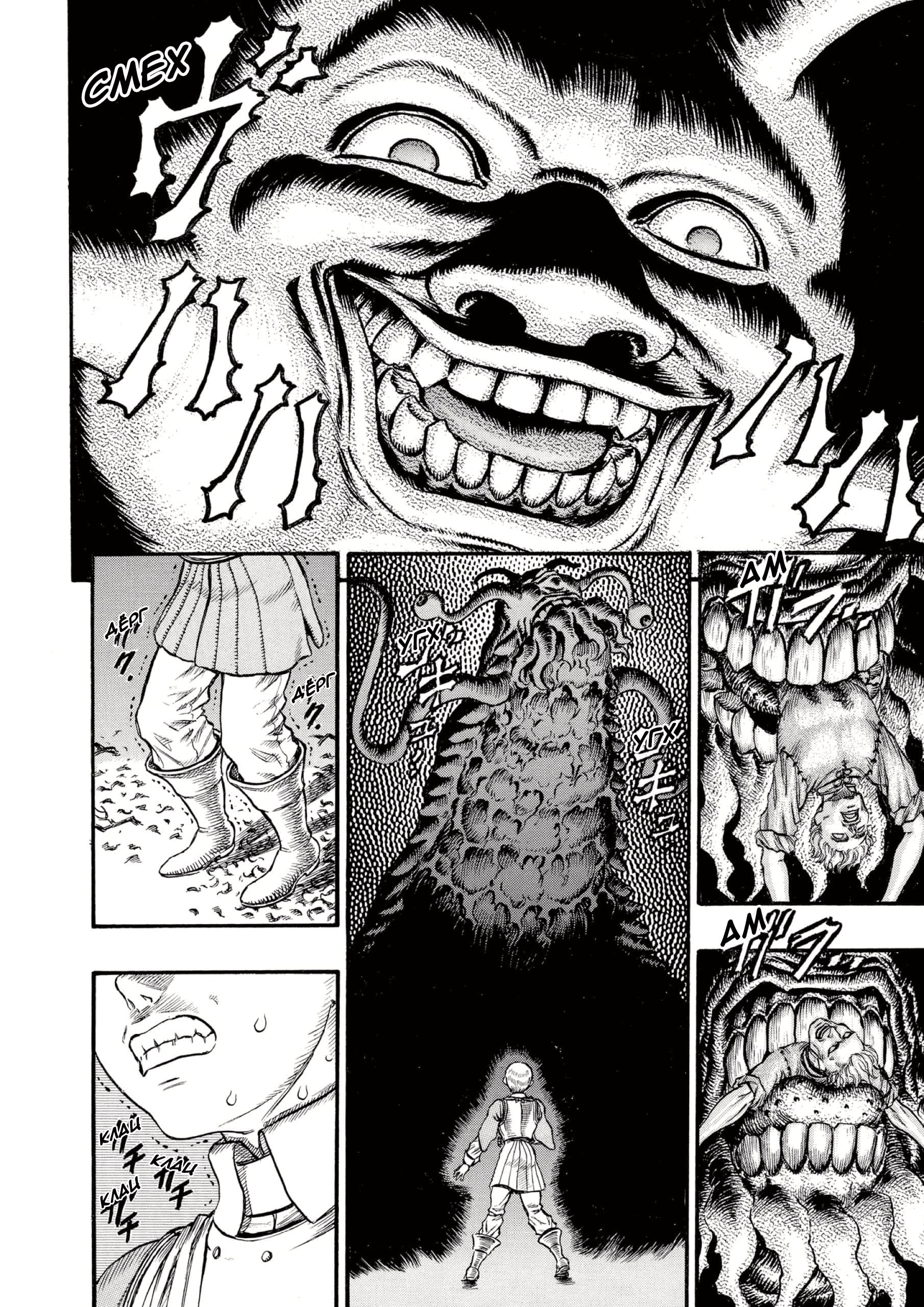 Read Berserk RU Manga Online