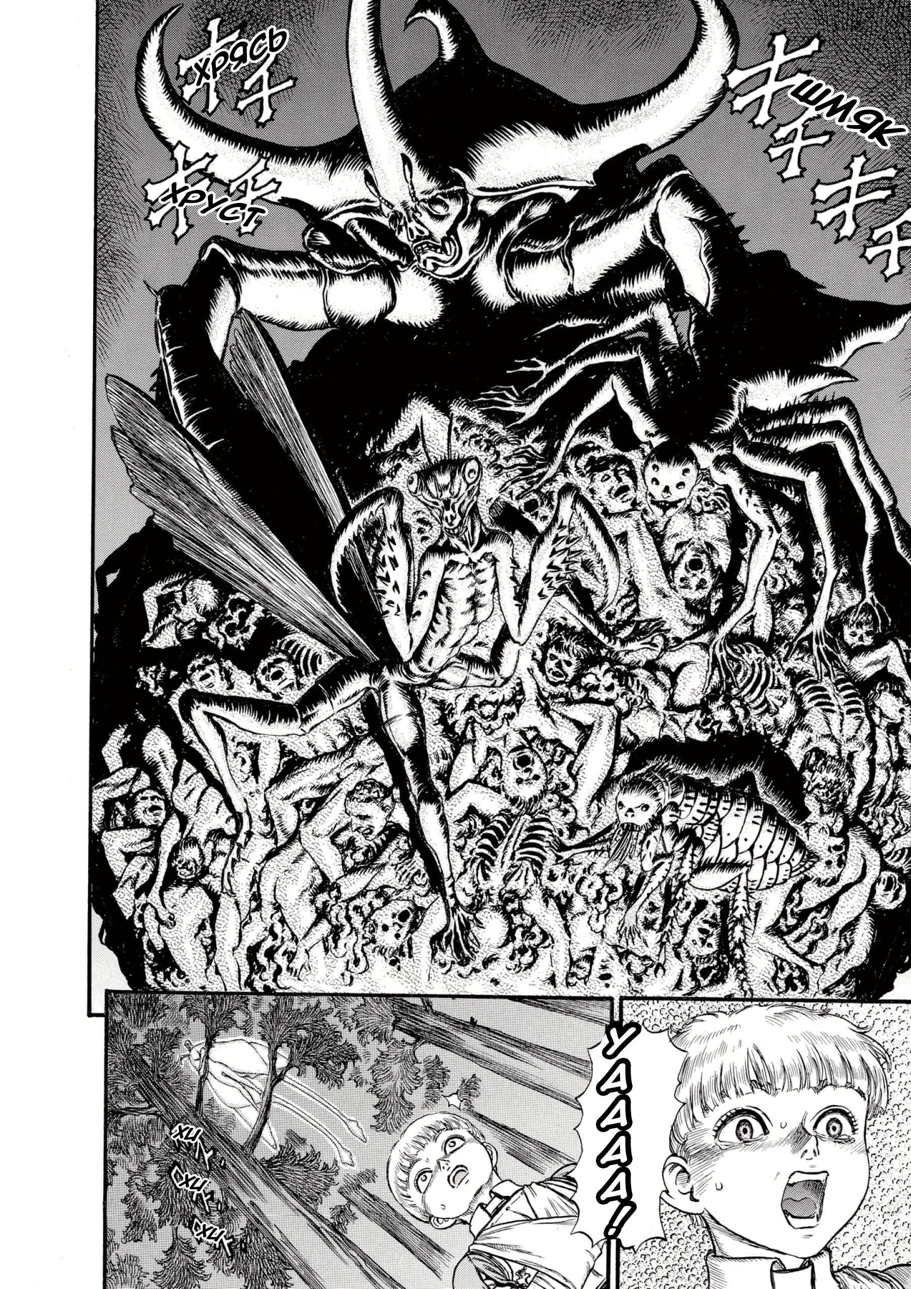Read Berserk RU Manga Online