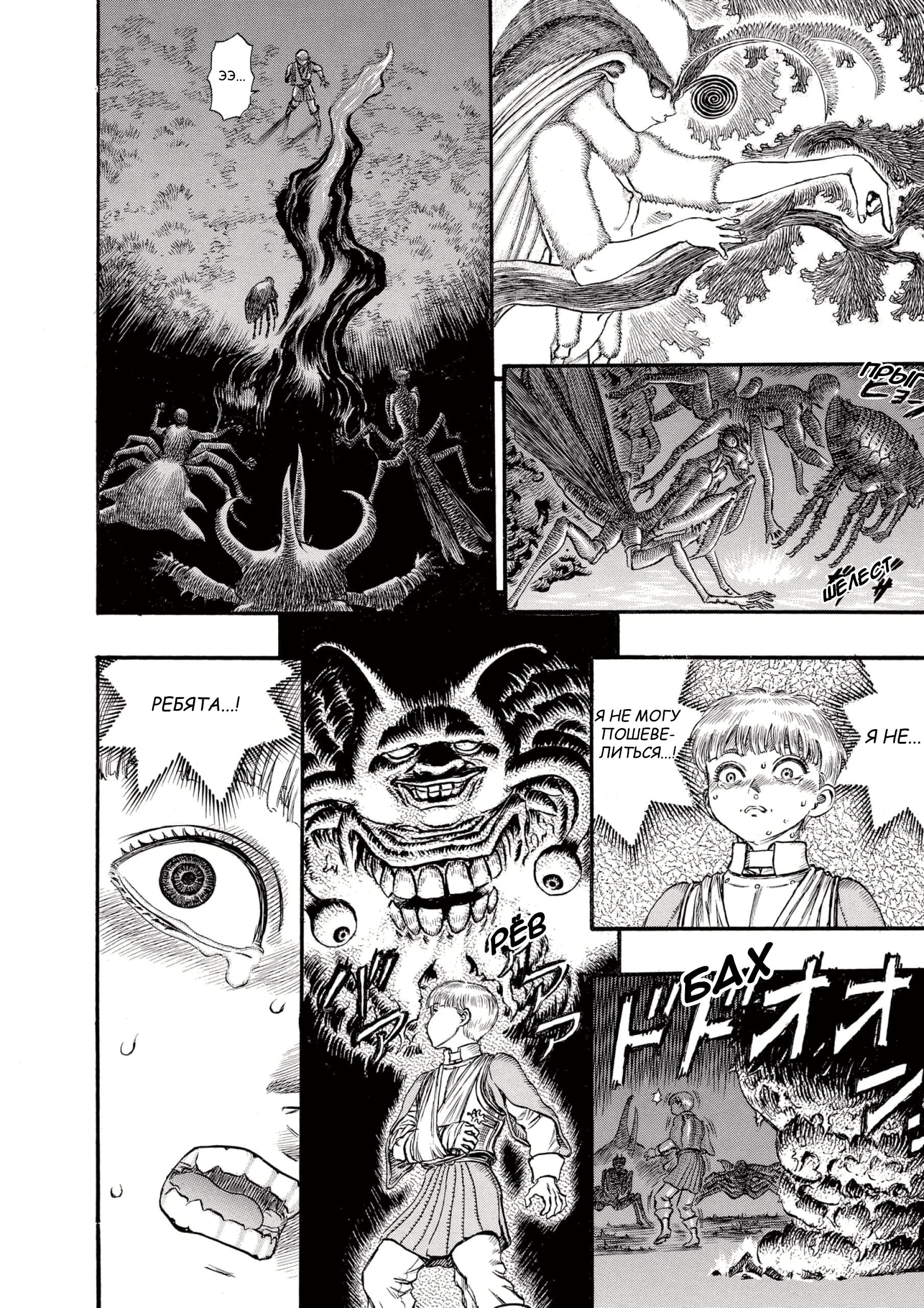 Read Berserk RU Manga Online