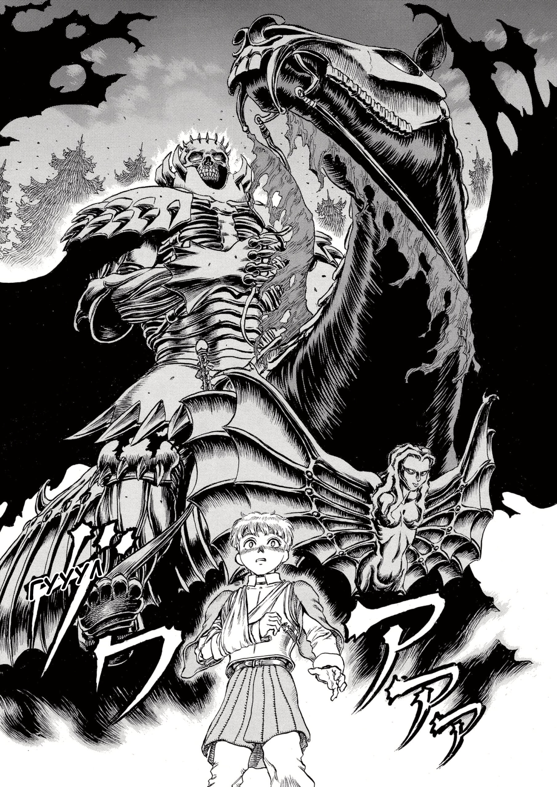 Read Berserk RU Manga Online