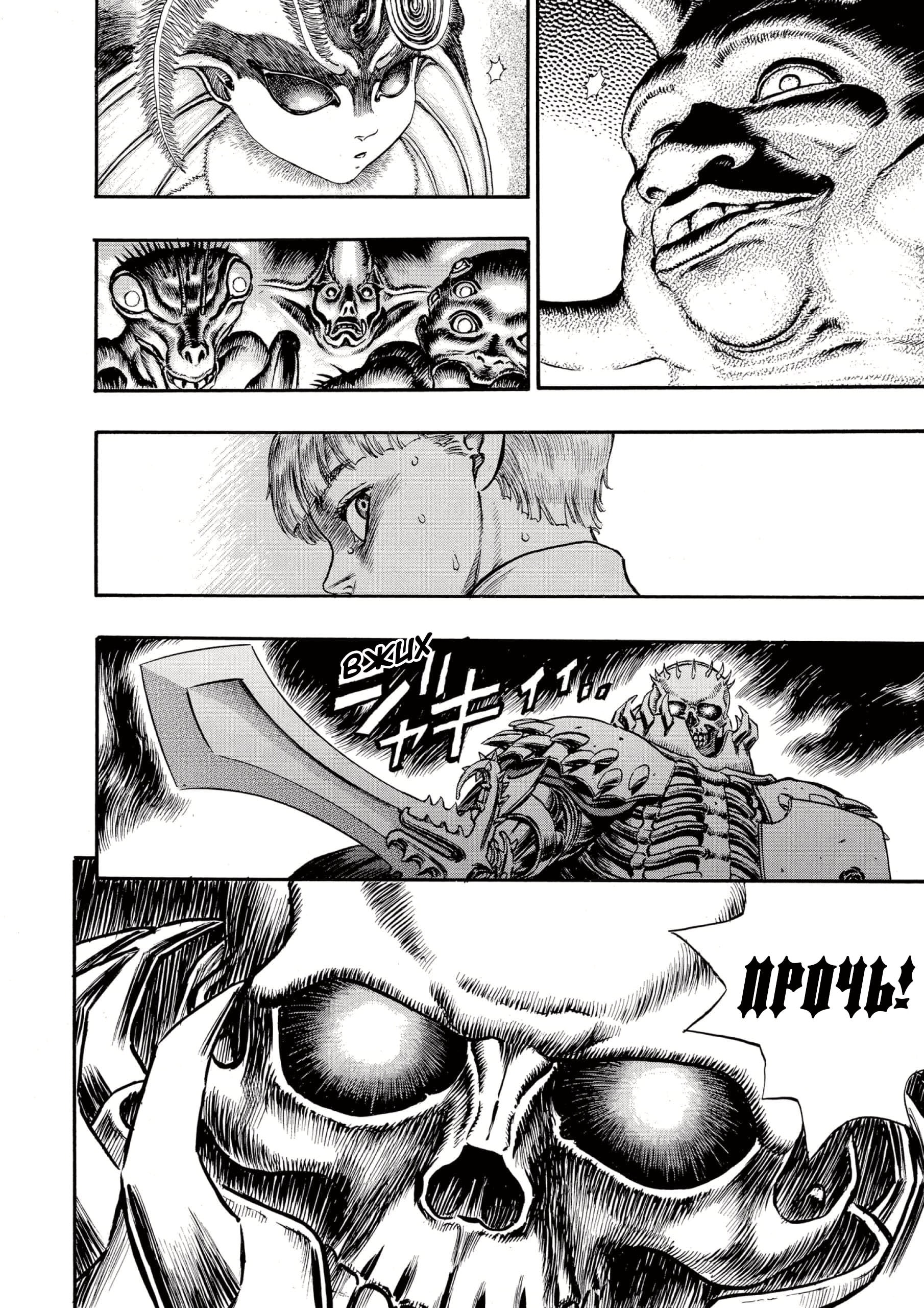 Read Berserk RU Manga Online