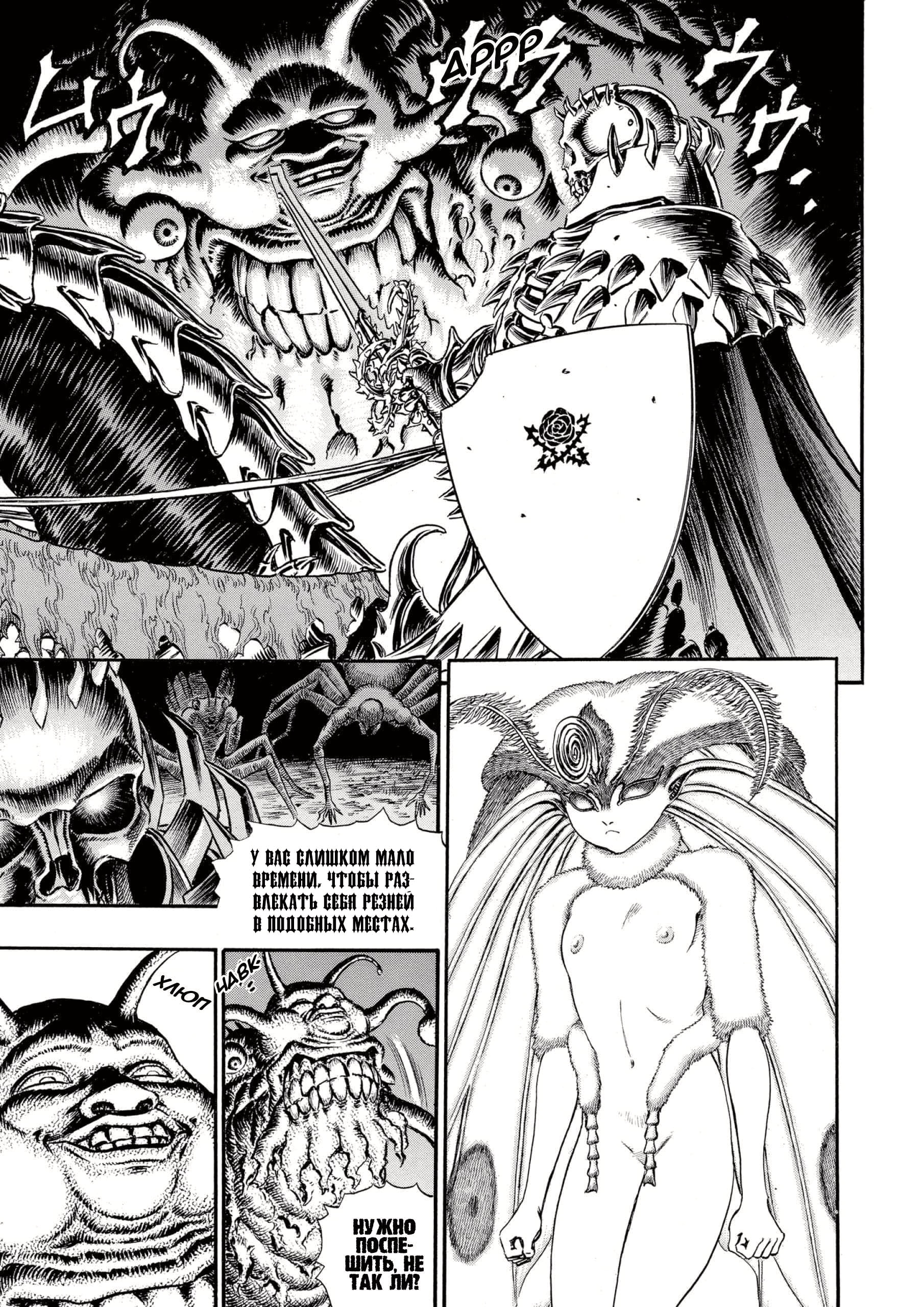 Read Berserk RU Manga Online