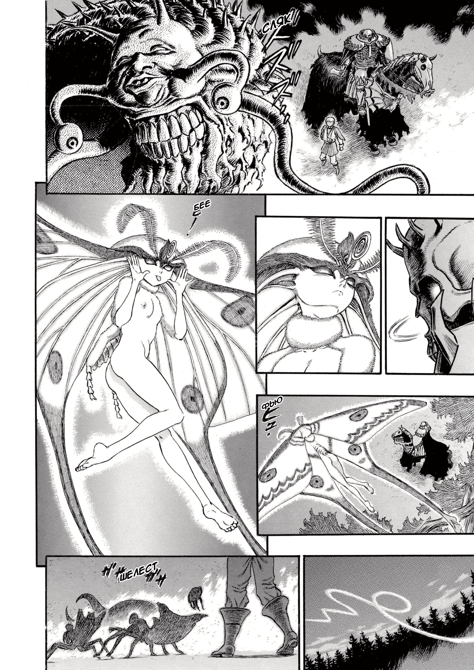 Read Berserk RU Manga Online