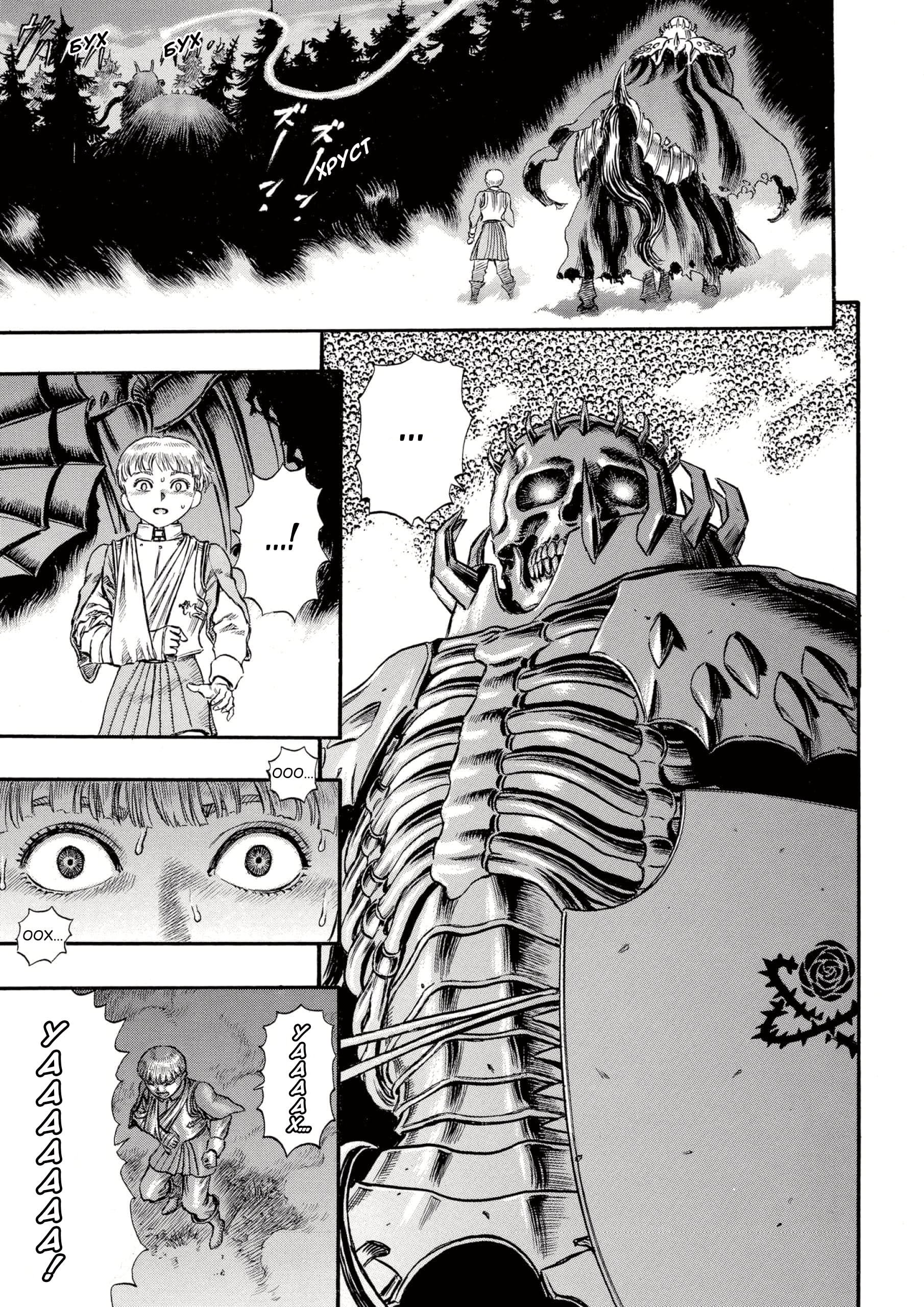 Read Berserk RU Manga Online