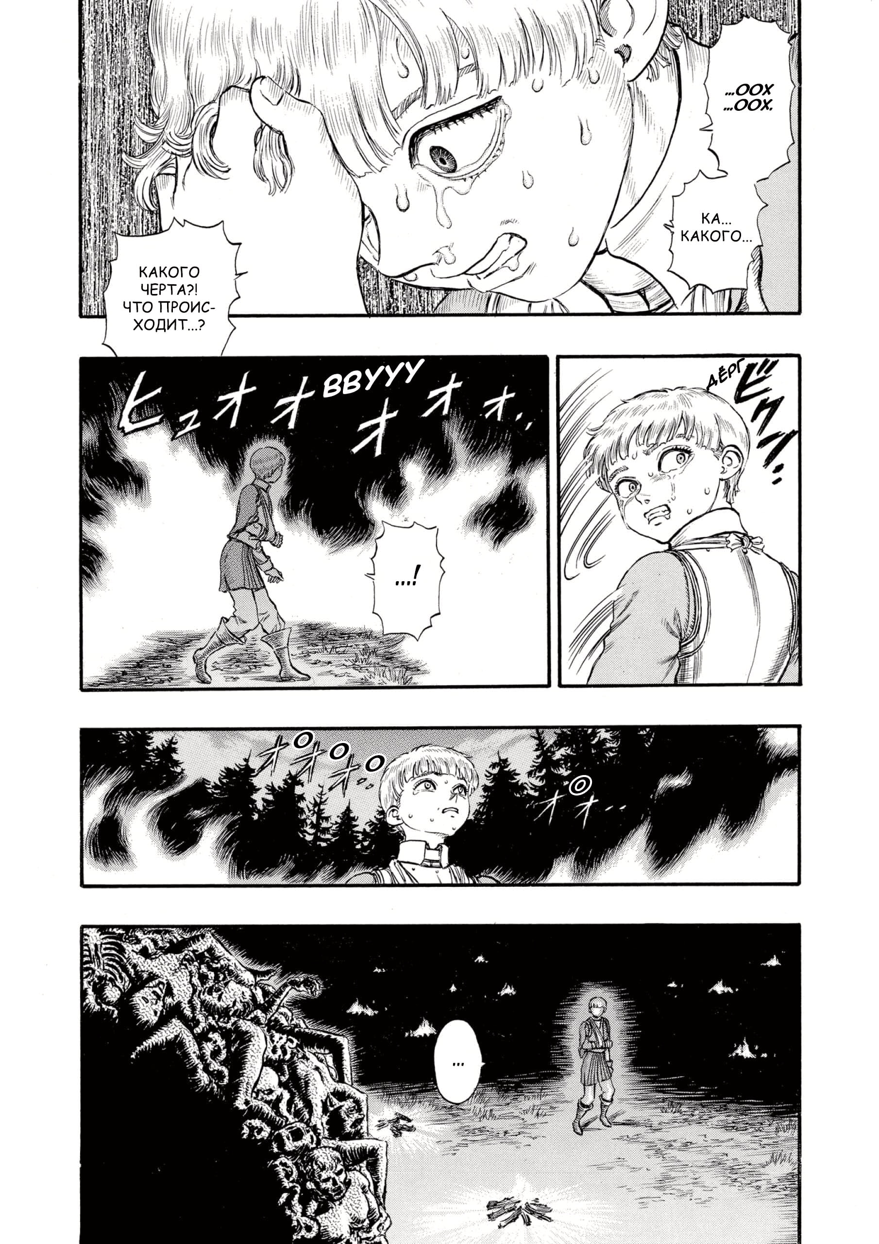 Read Berserk RU Manga Online