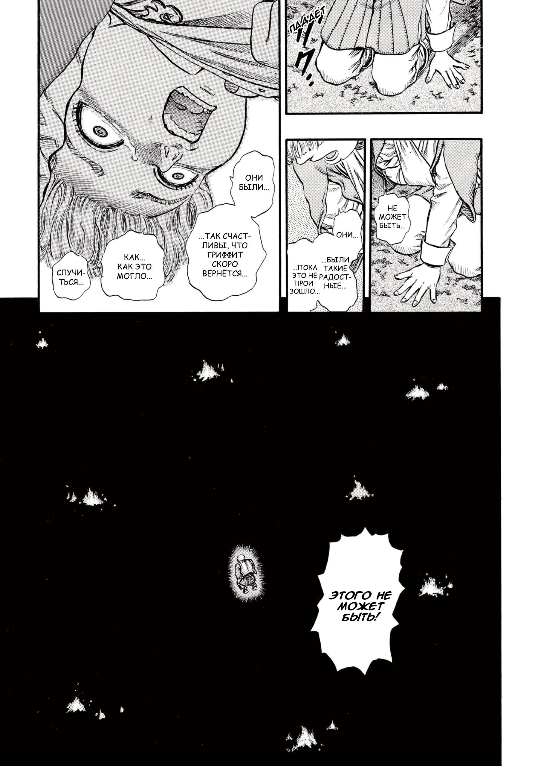 Read Berserk RU Manga Online