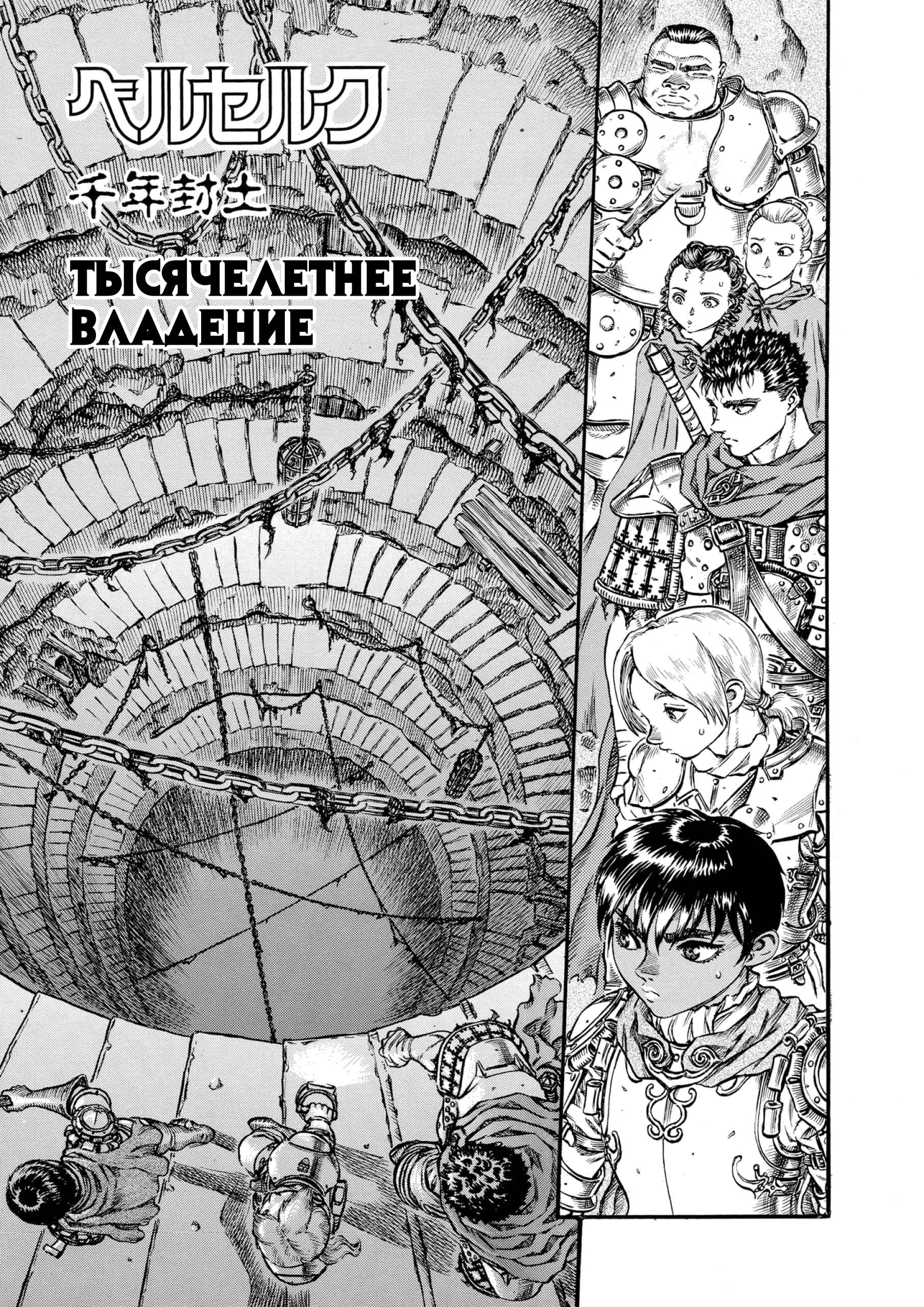Read Berserk RU Manga Online