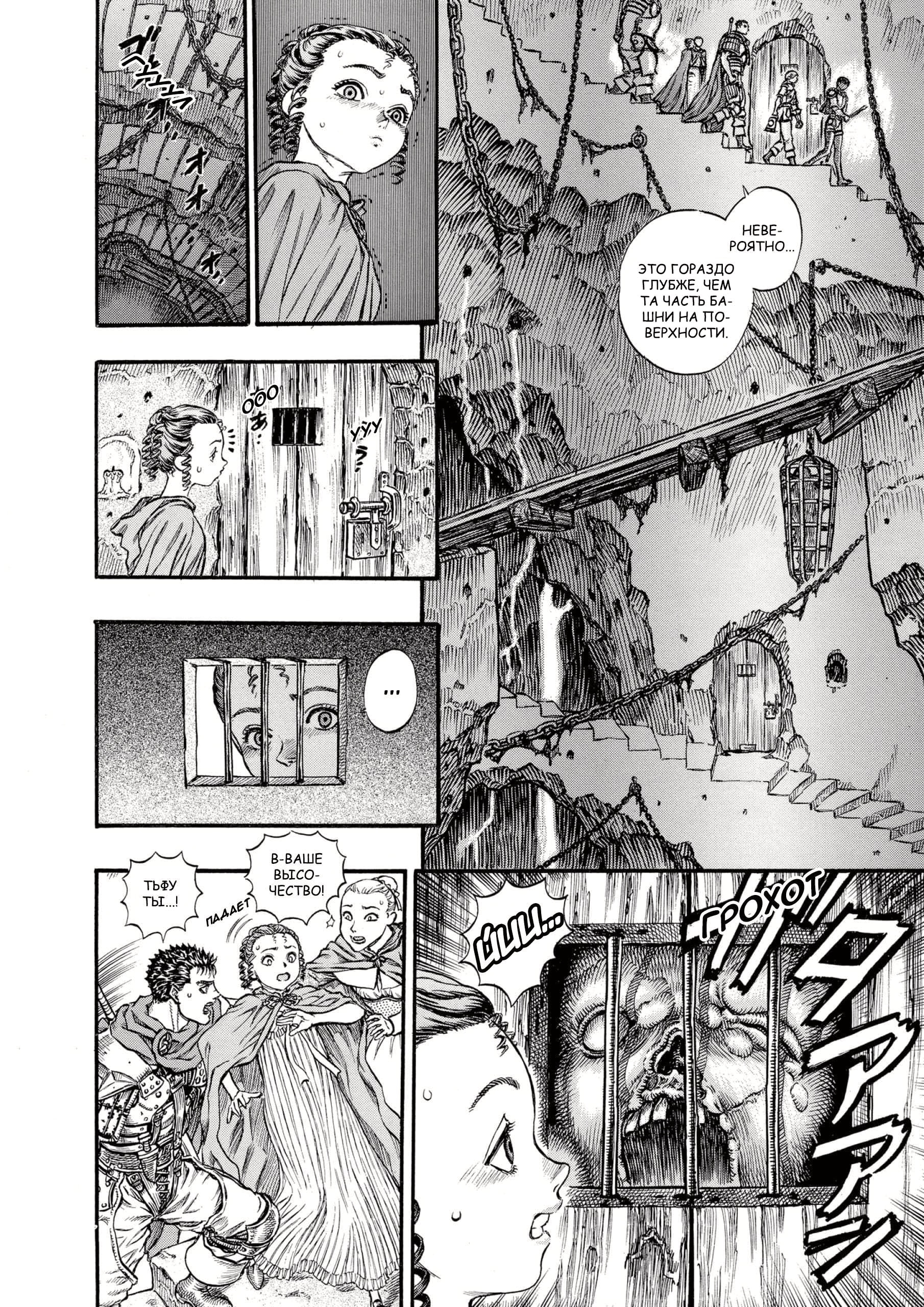 Read Berserk RU Manga Online