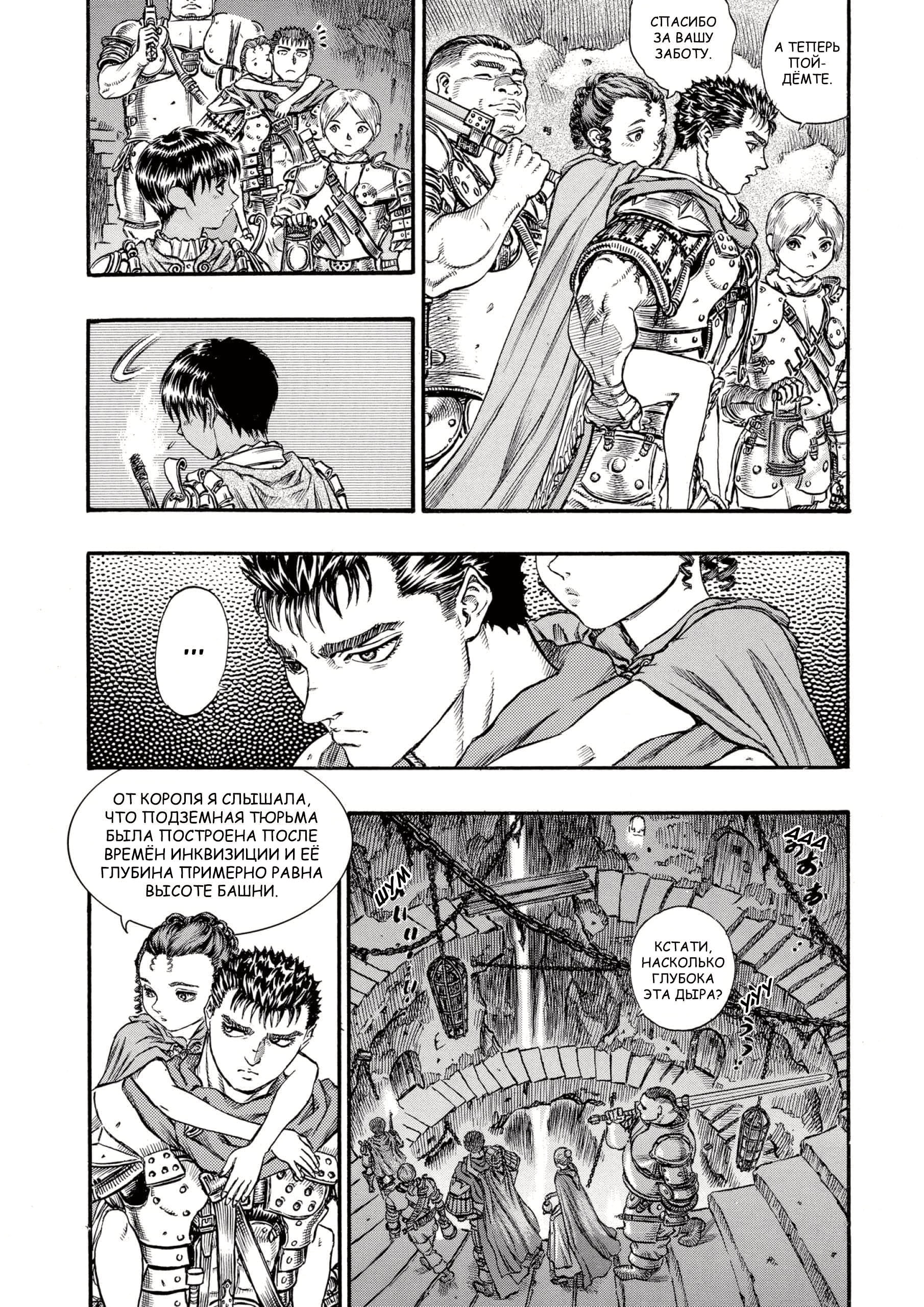 Read Berserk RU Manga Online