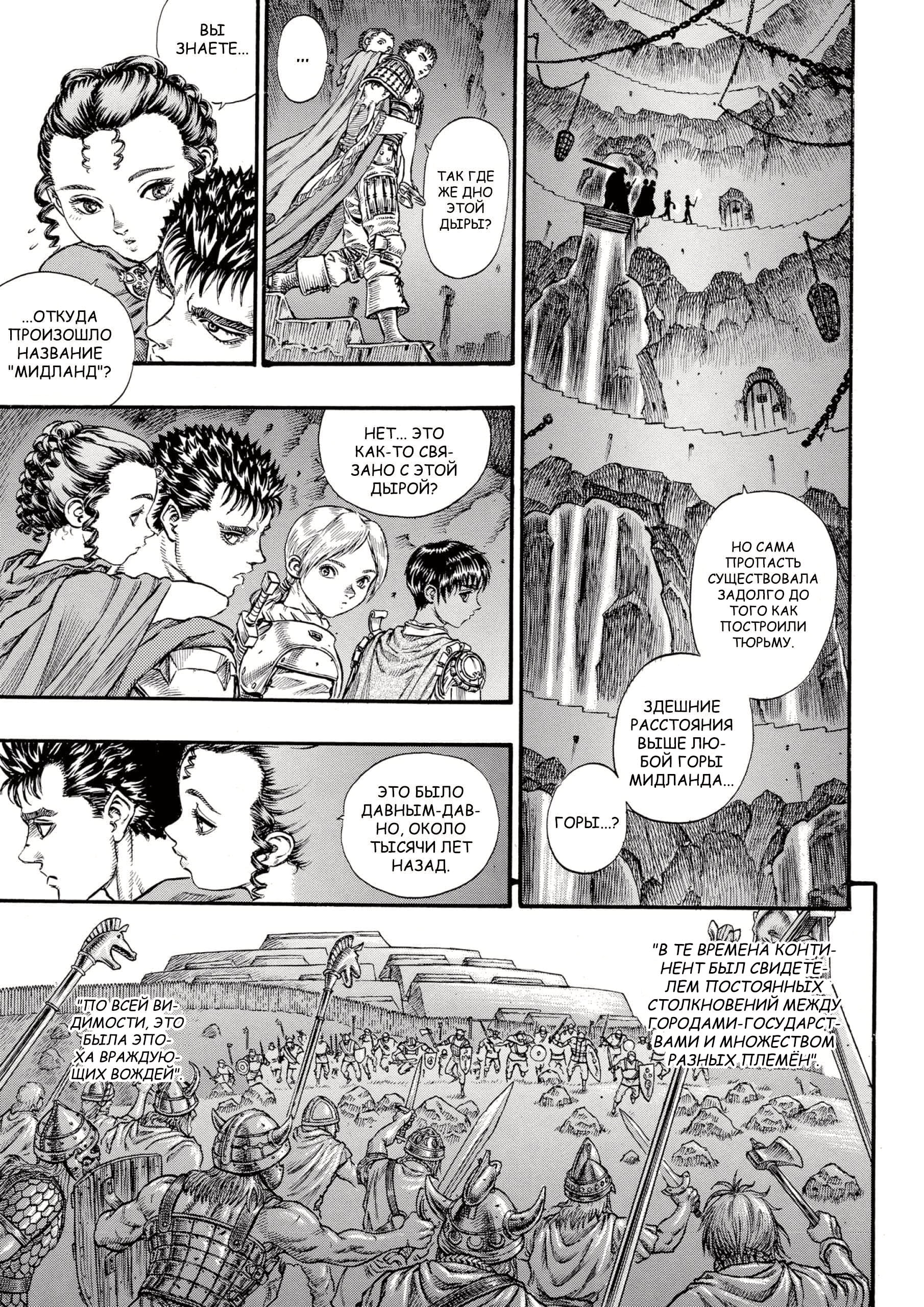 Read Berserk RU Manga Online