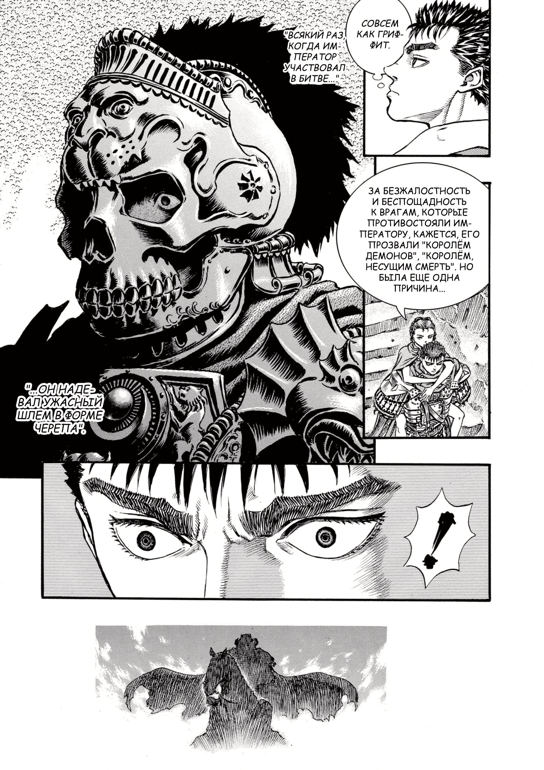 Read Berserk RU Manga Online