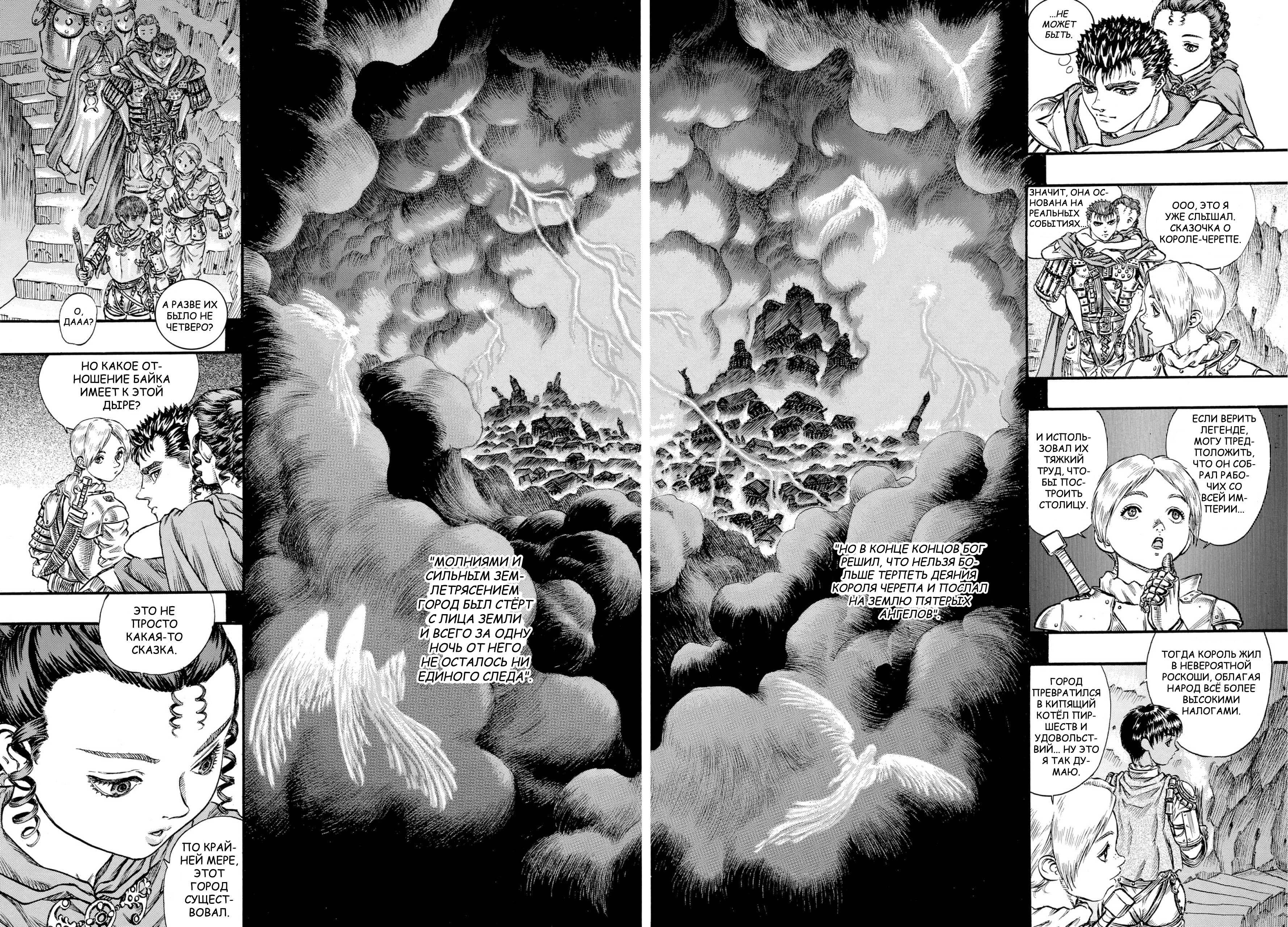 Read Berserk RU Manga Online