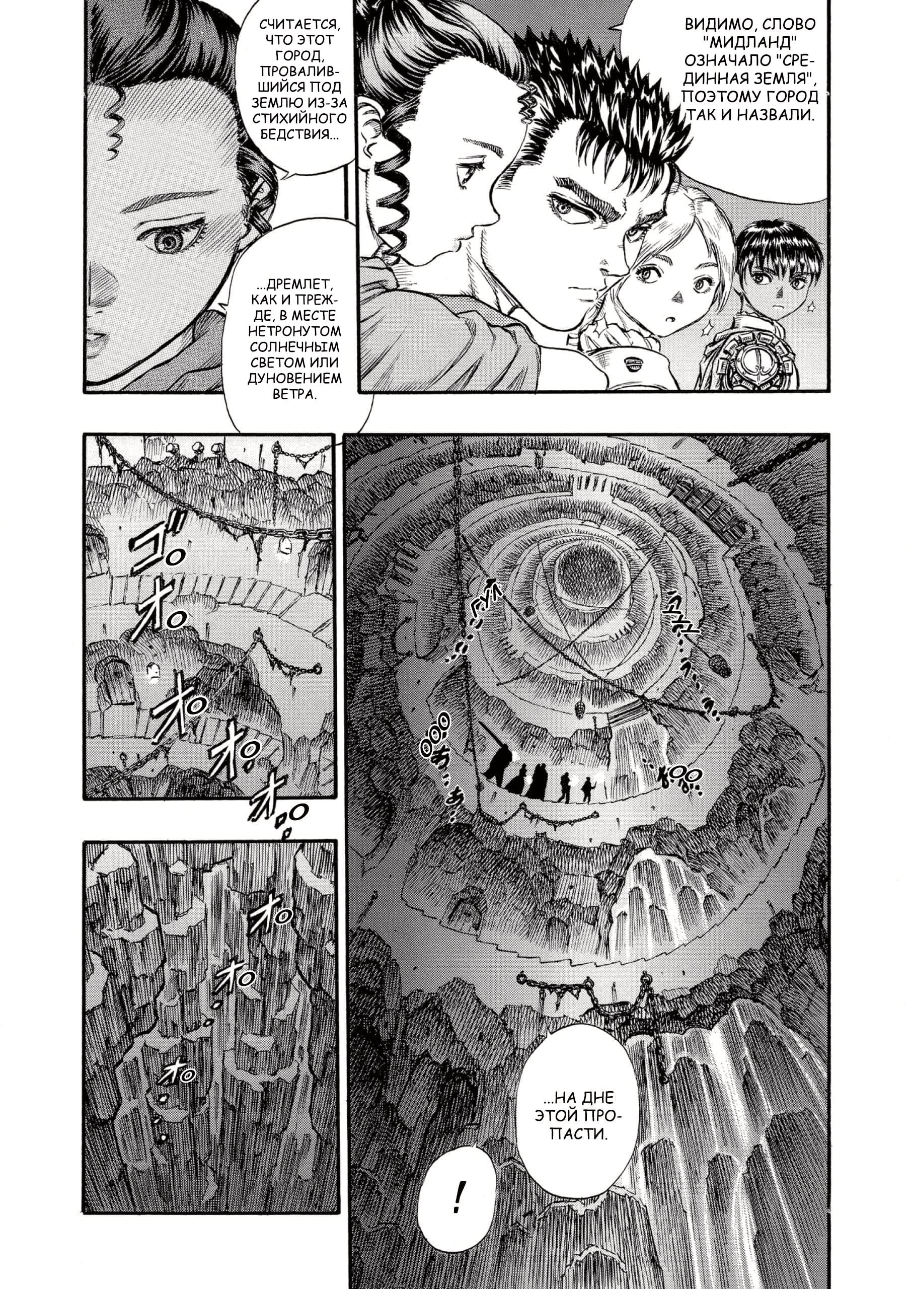 Read Berserk RU Manga Online
