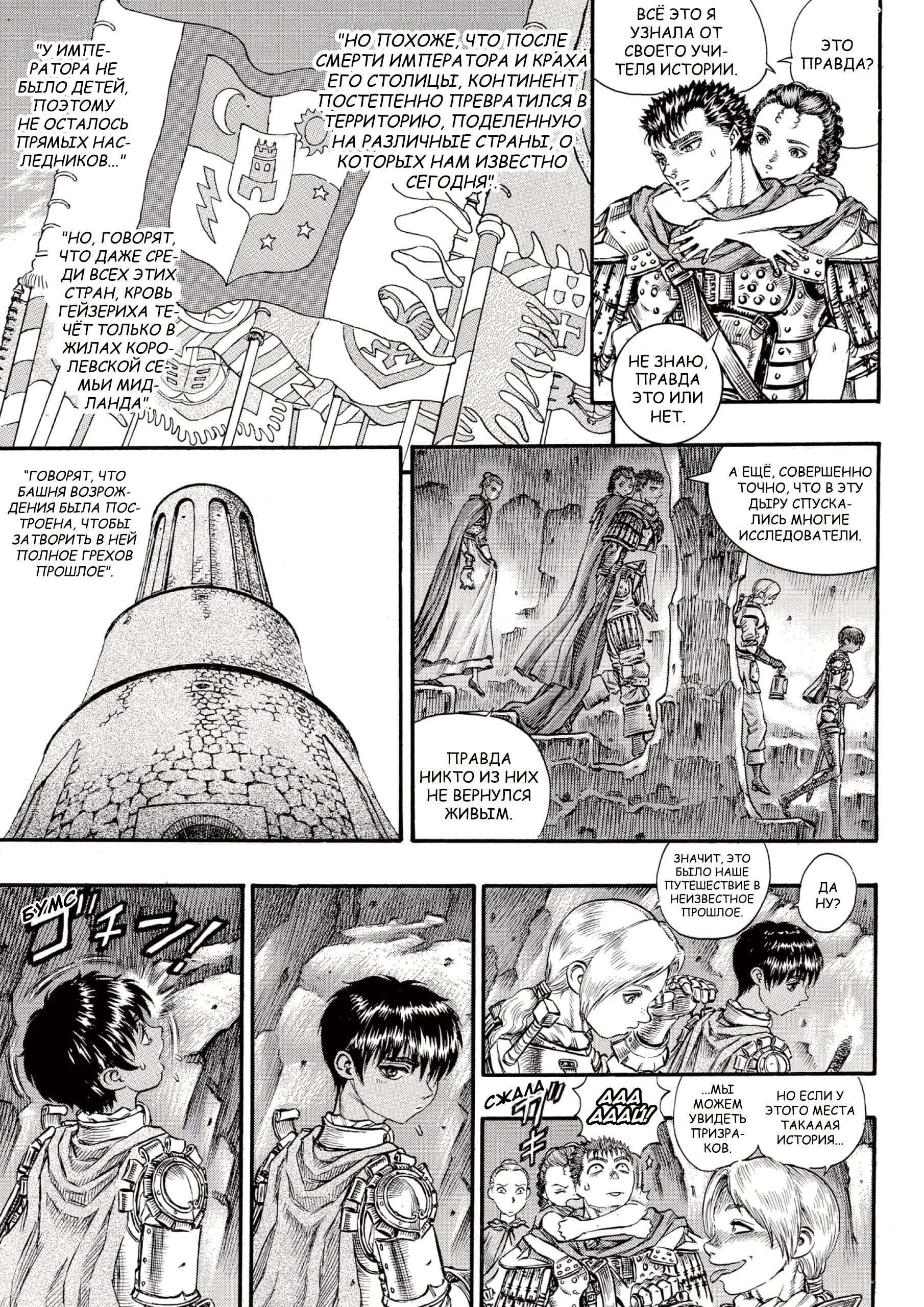Read Berserk RU Manga Online