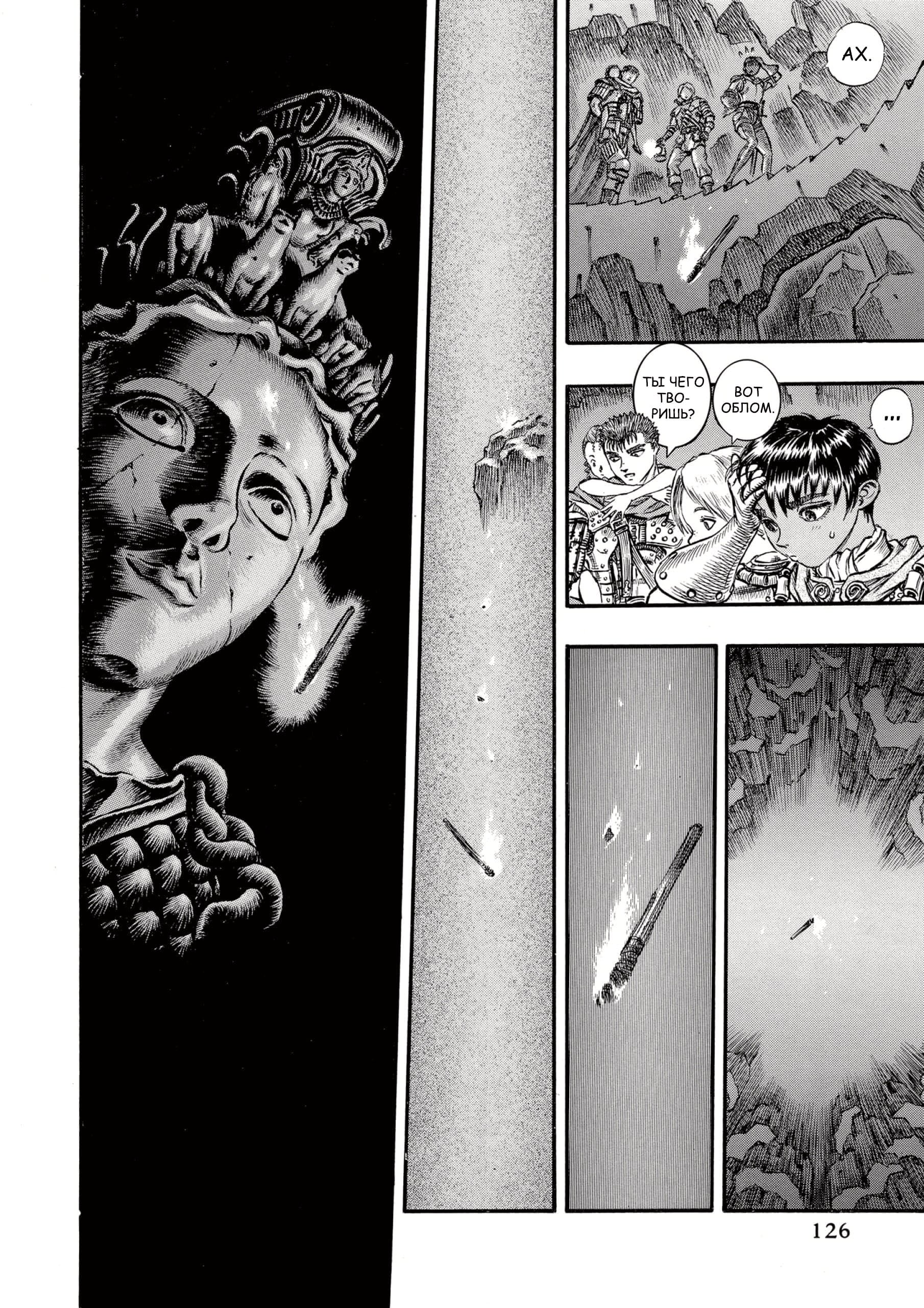 Read Berserk RU Manga Online