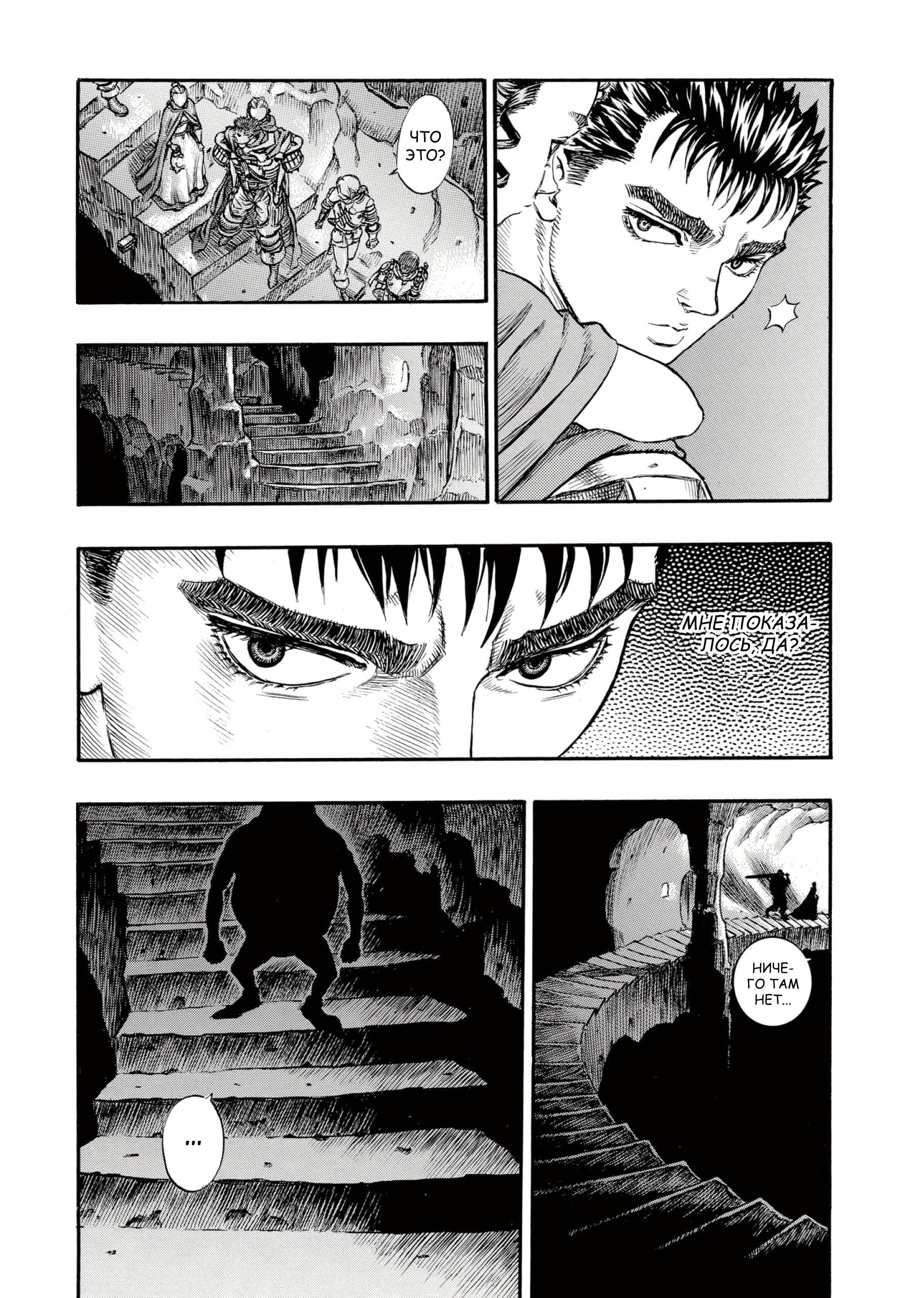 Read Berserk RU Manga Online