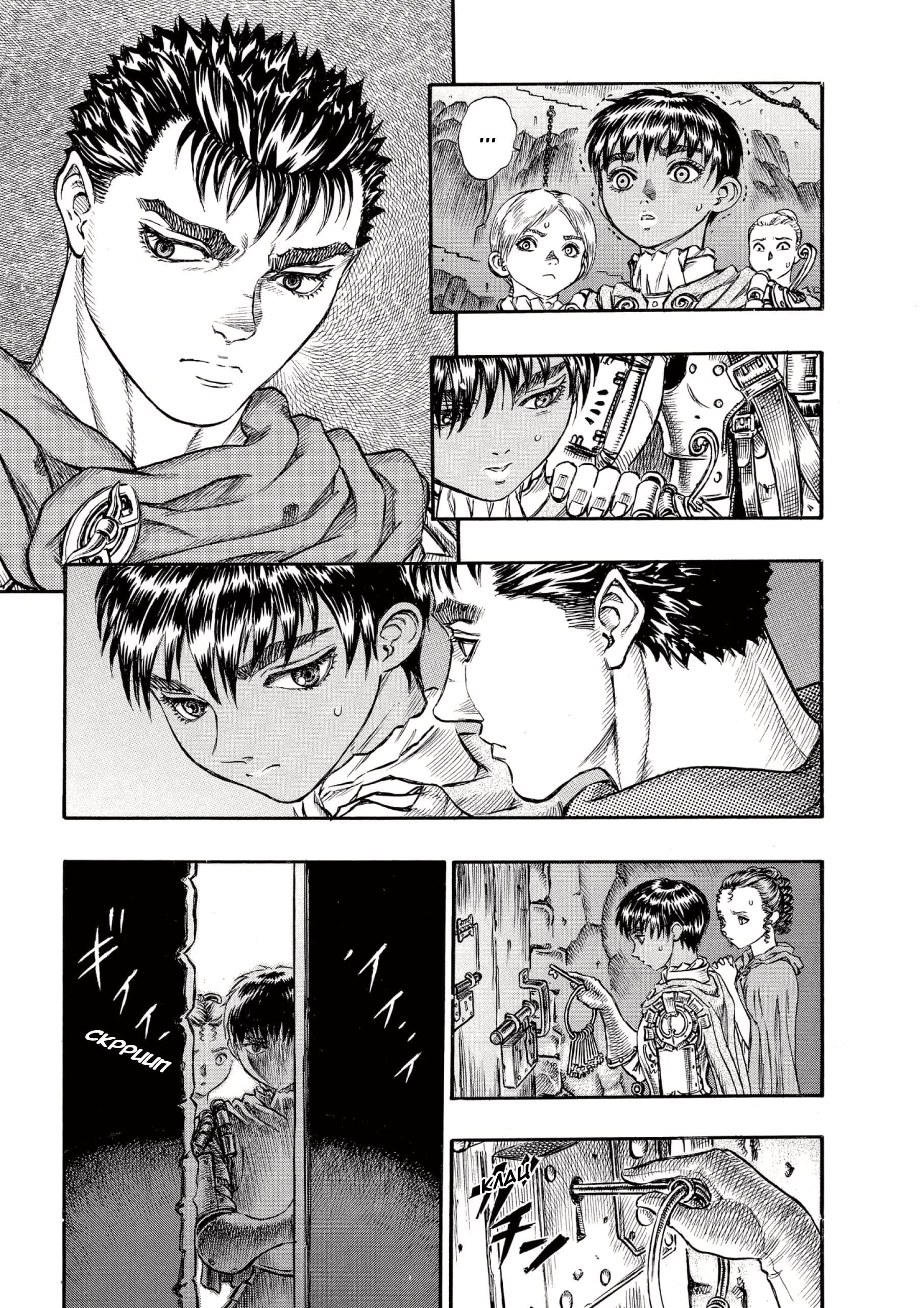 Read Berserk RU Manga Online