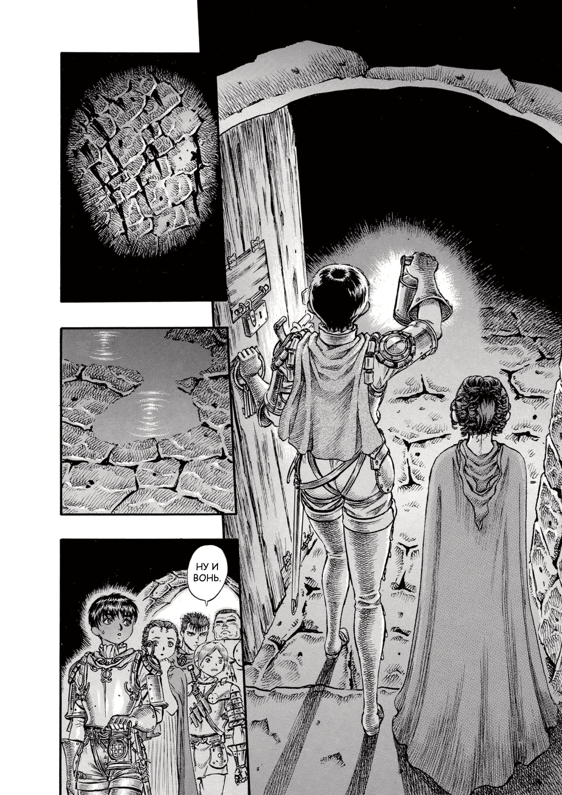 Read Berserk RU Manga Online