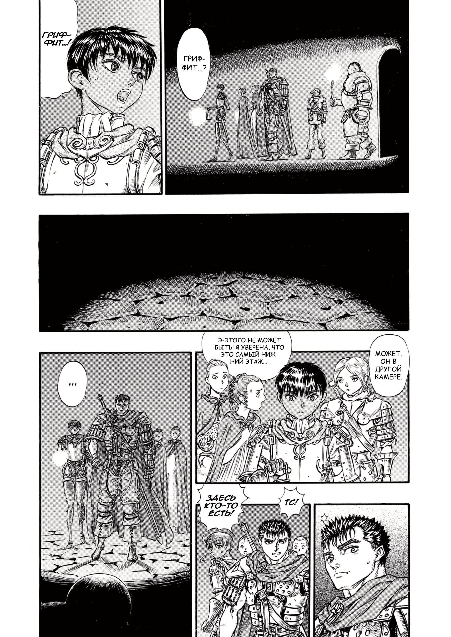 Read Berserk RU Manga Online