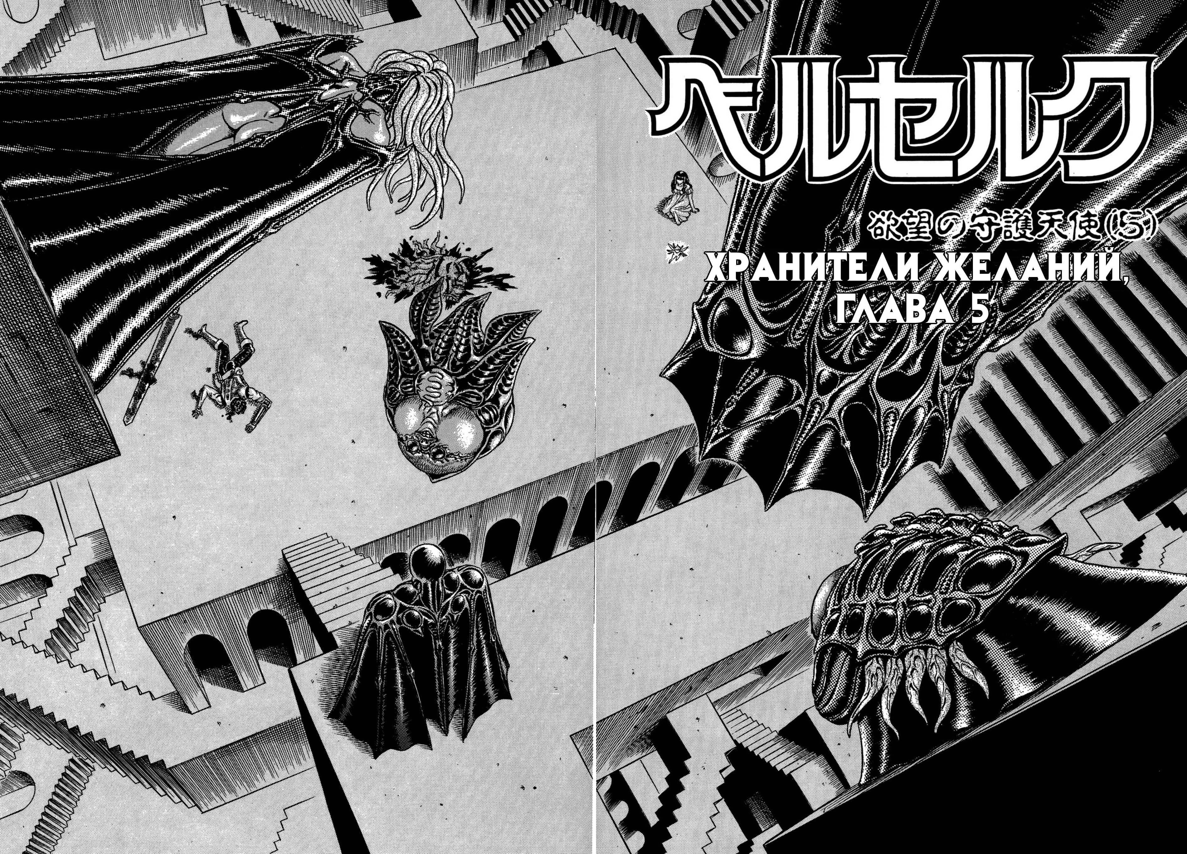 Read Berserk RU Manga Online