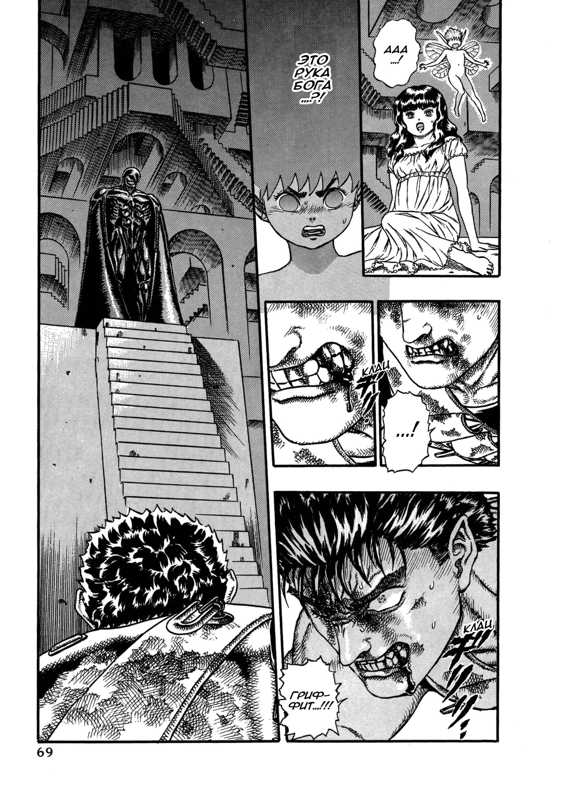 Read Berserk RU Manga Online