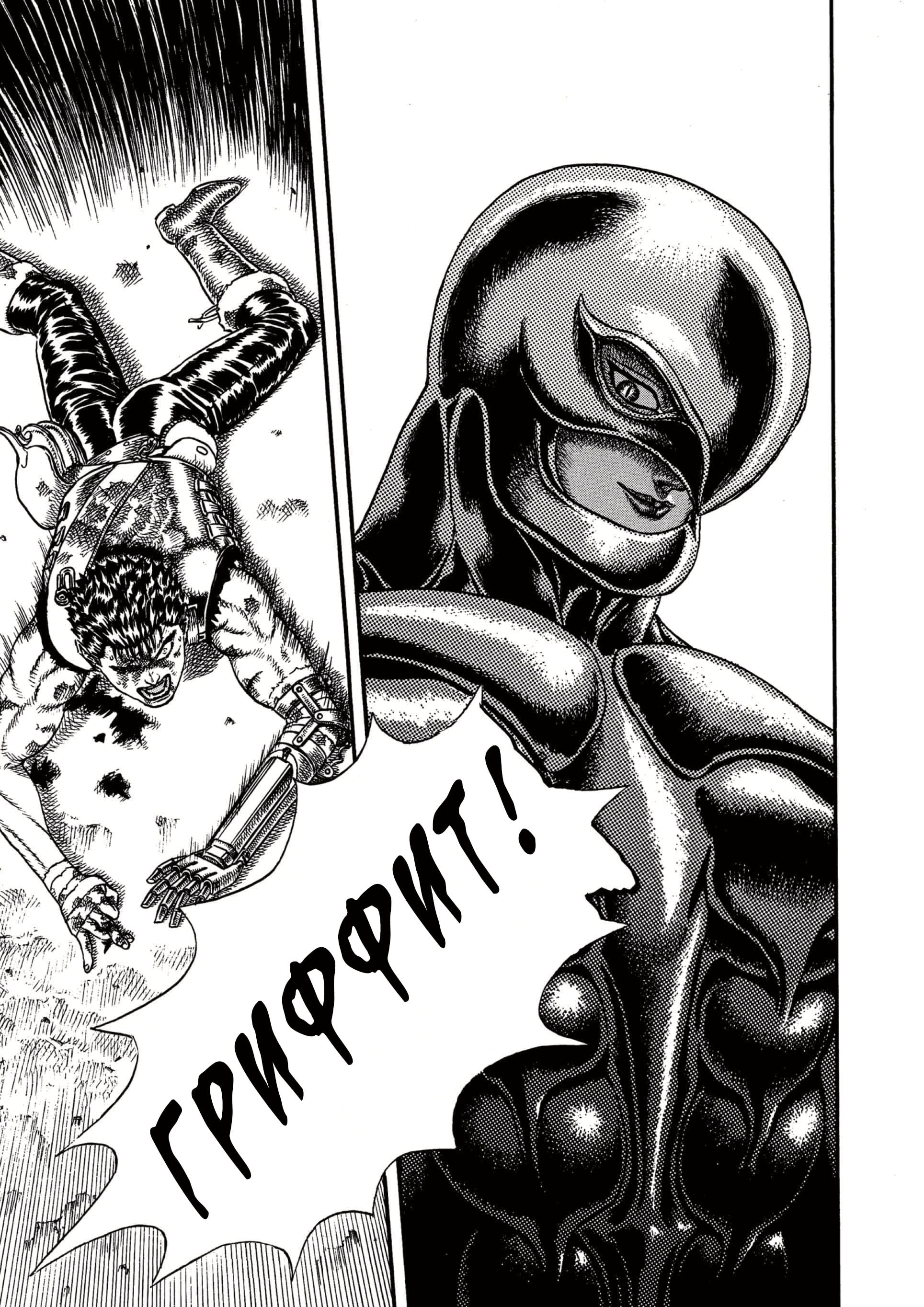 Read Berserk RU Manga Online