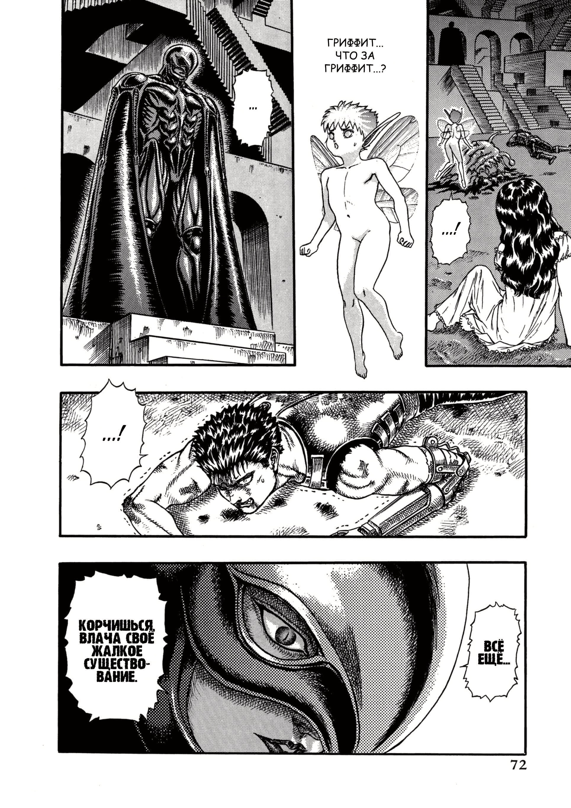 Read Berserk RU Manga Online