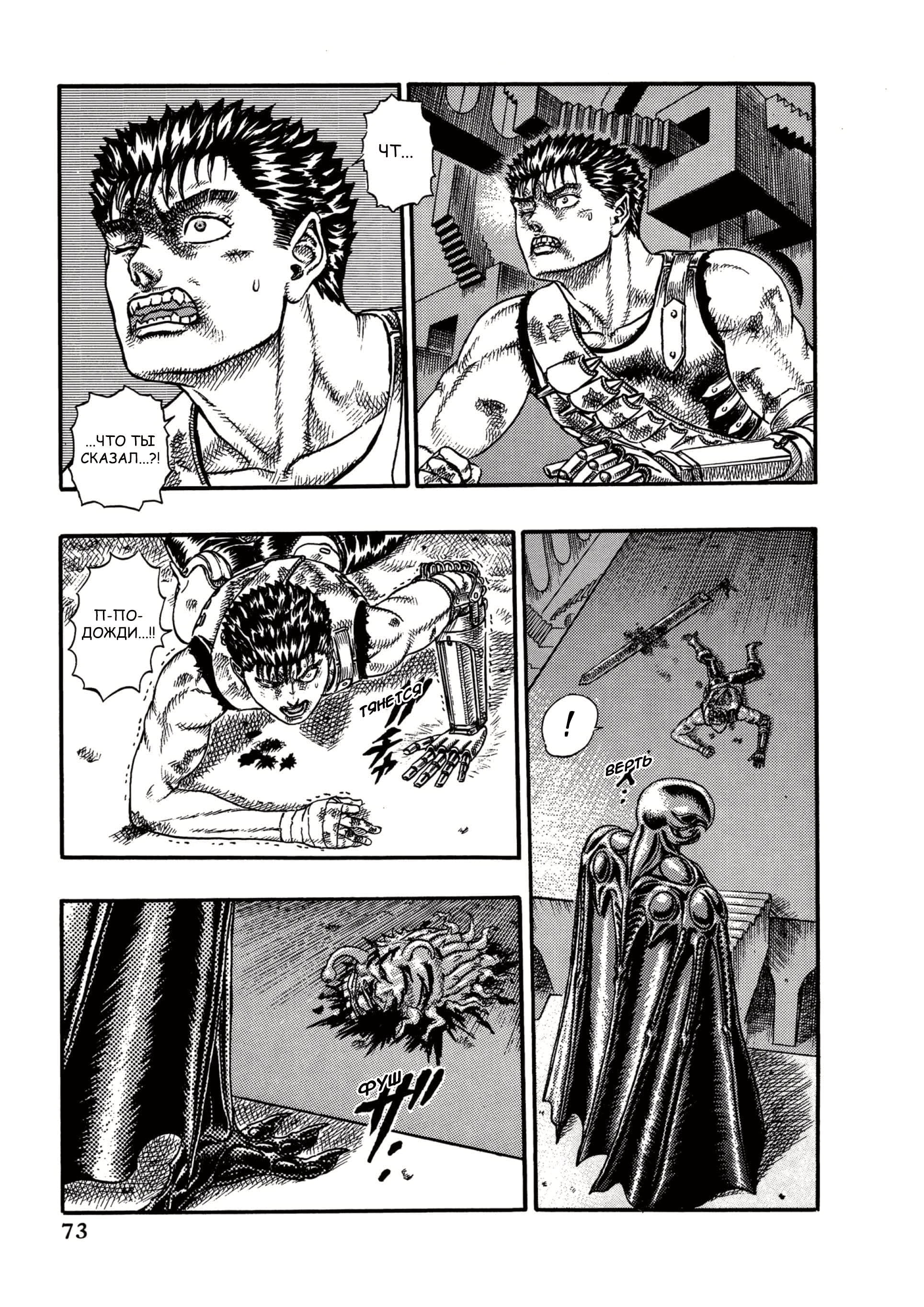 Read Berserk RU Manga Online