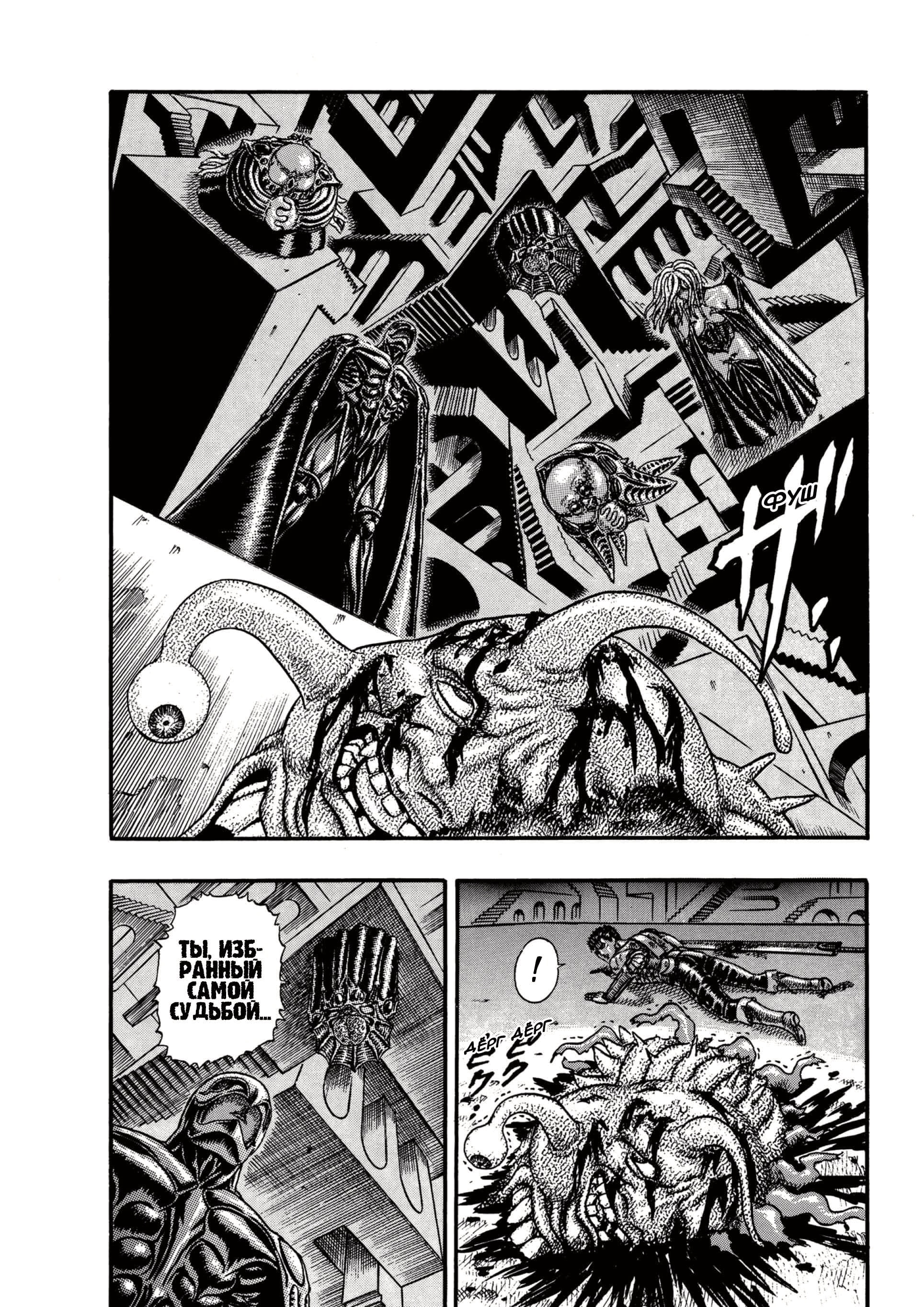 Read Berserk RU Manga Online