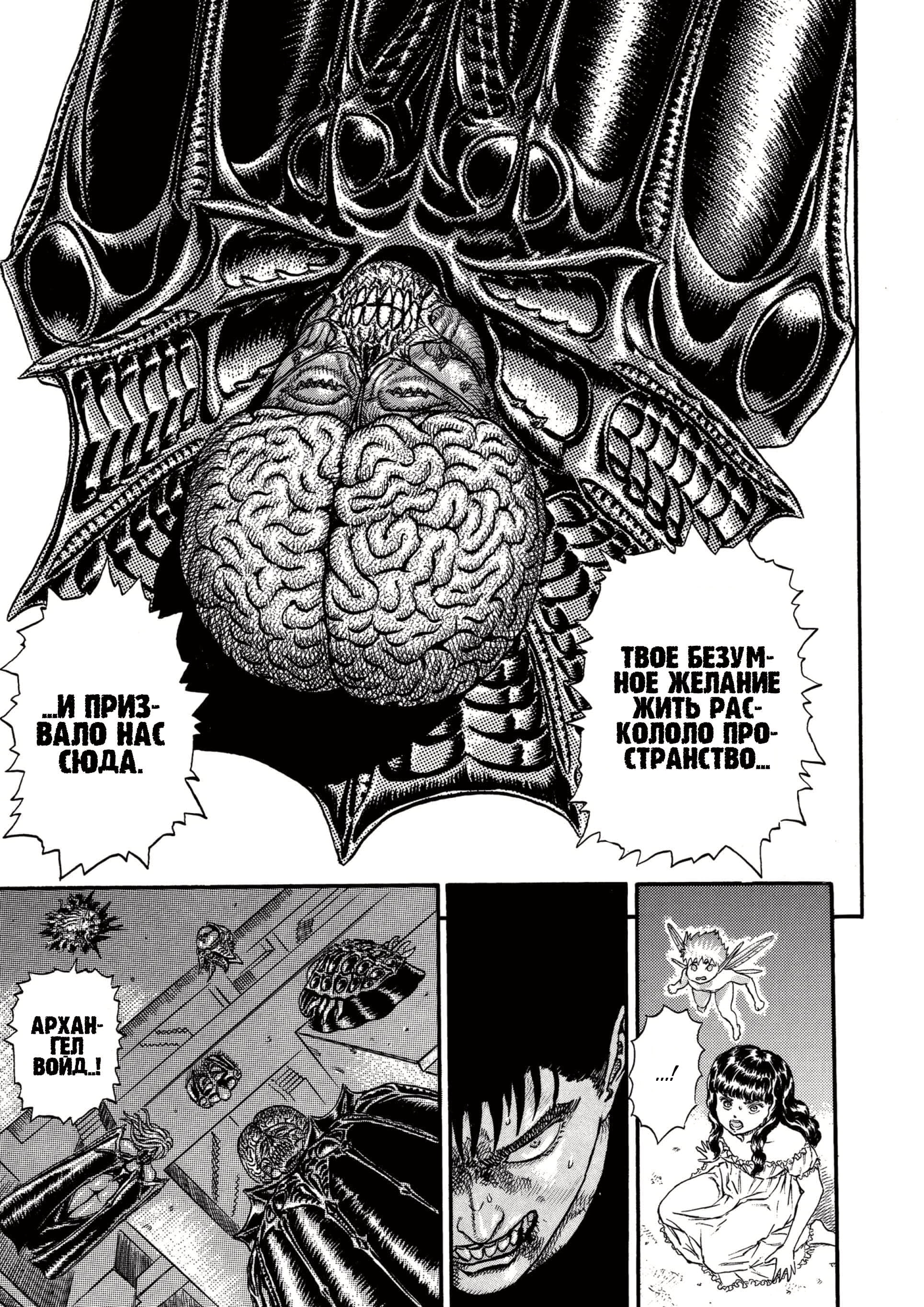 Read Berserk RU Manga Online