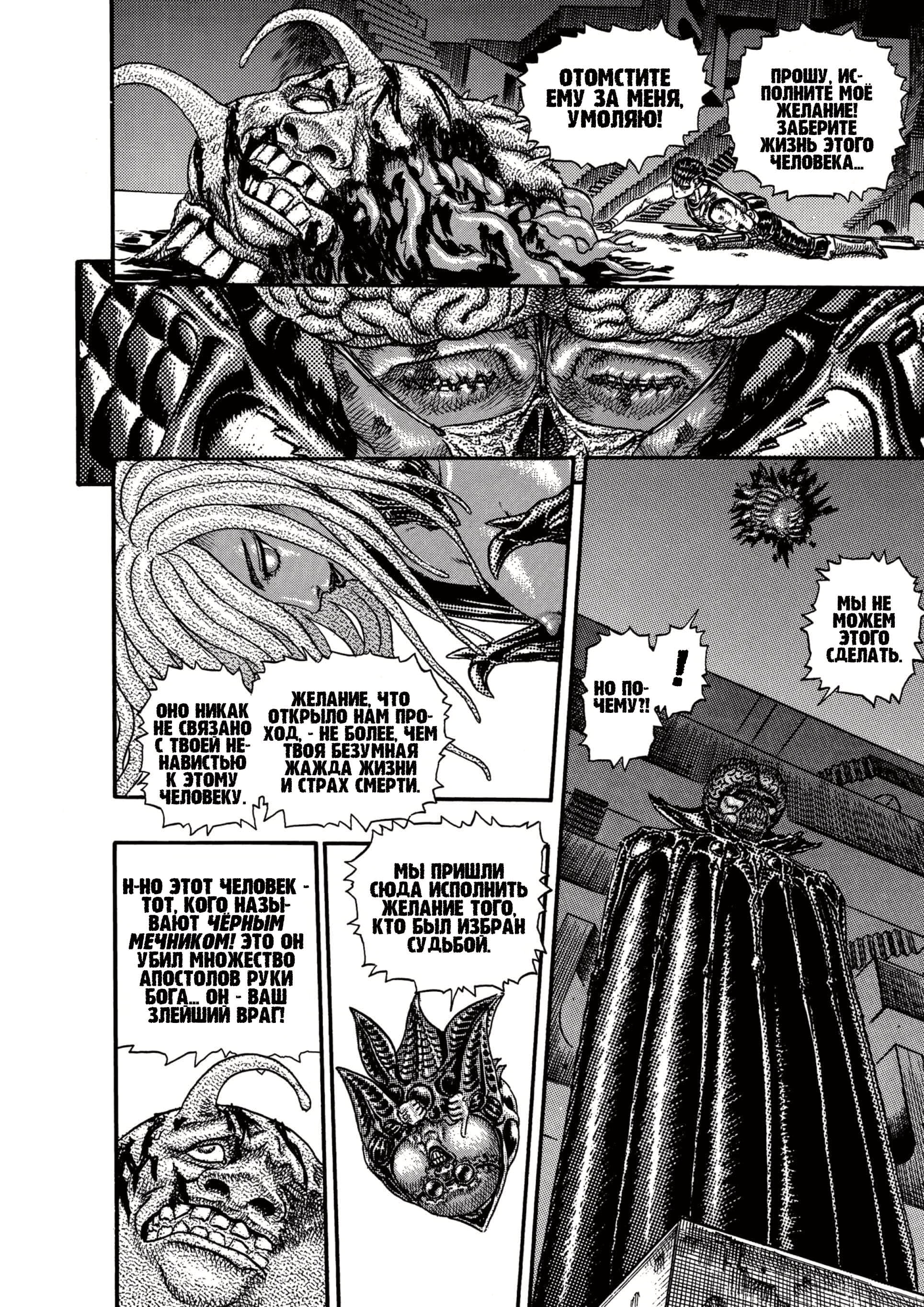 Read Berserk RU Manga Online
