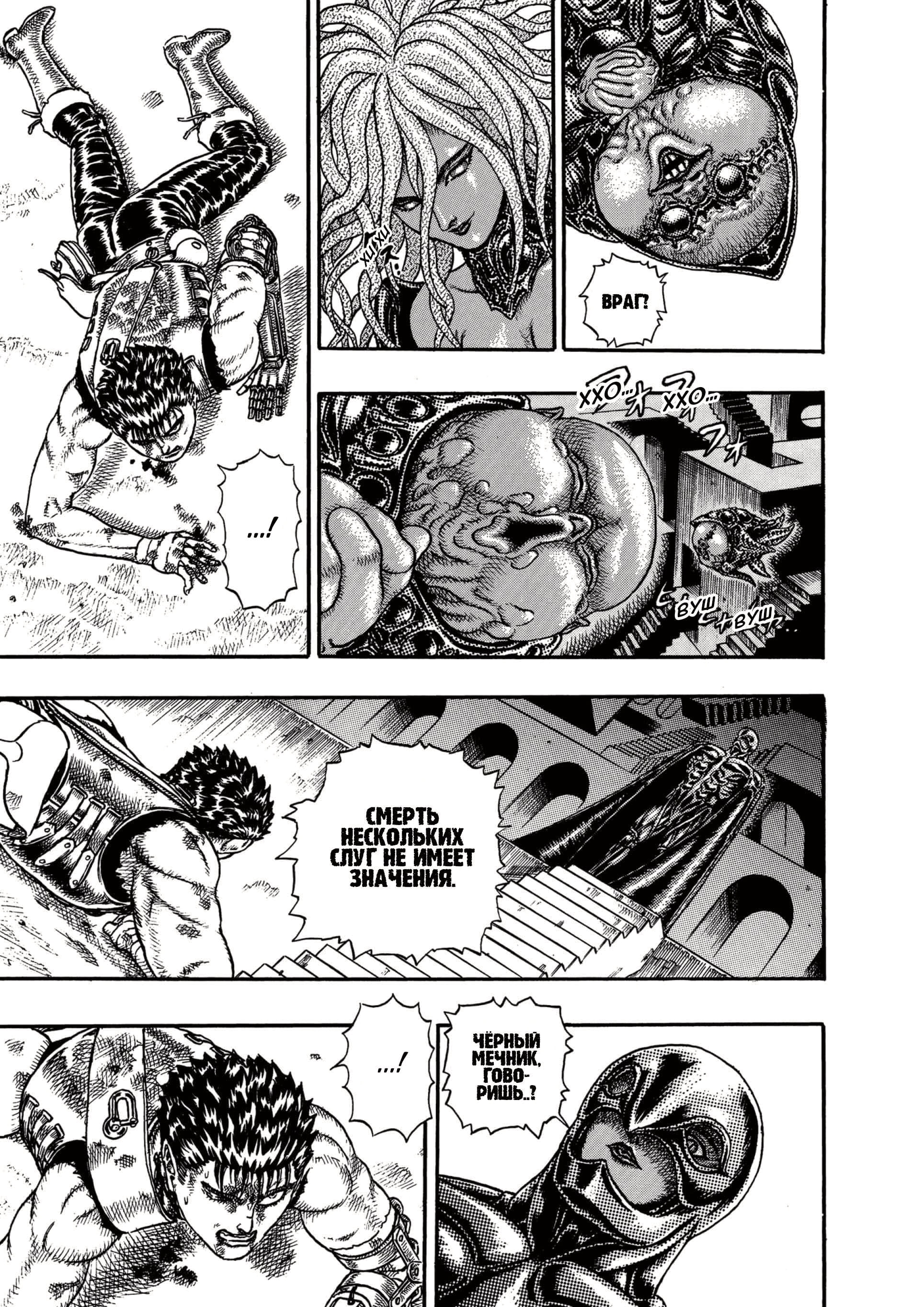 Read Berserk RU Manga Online