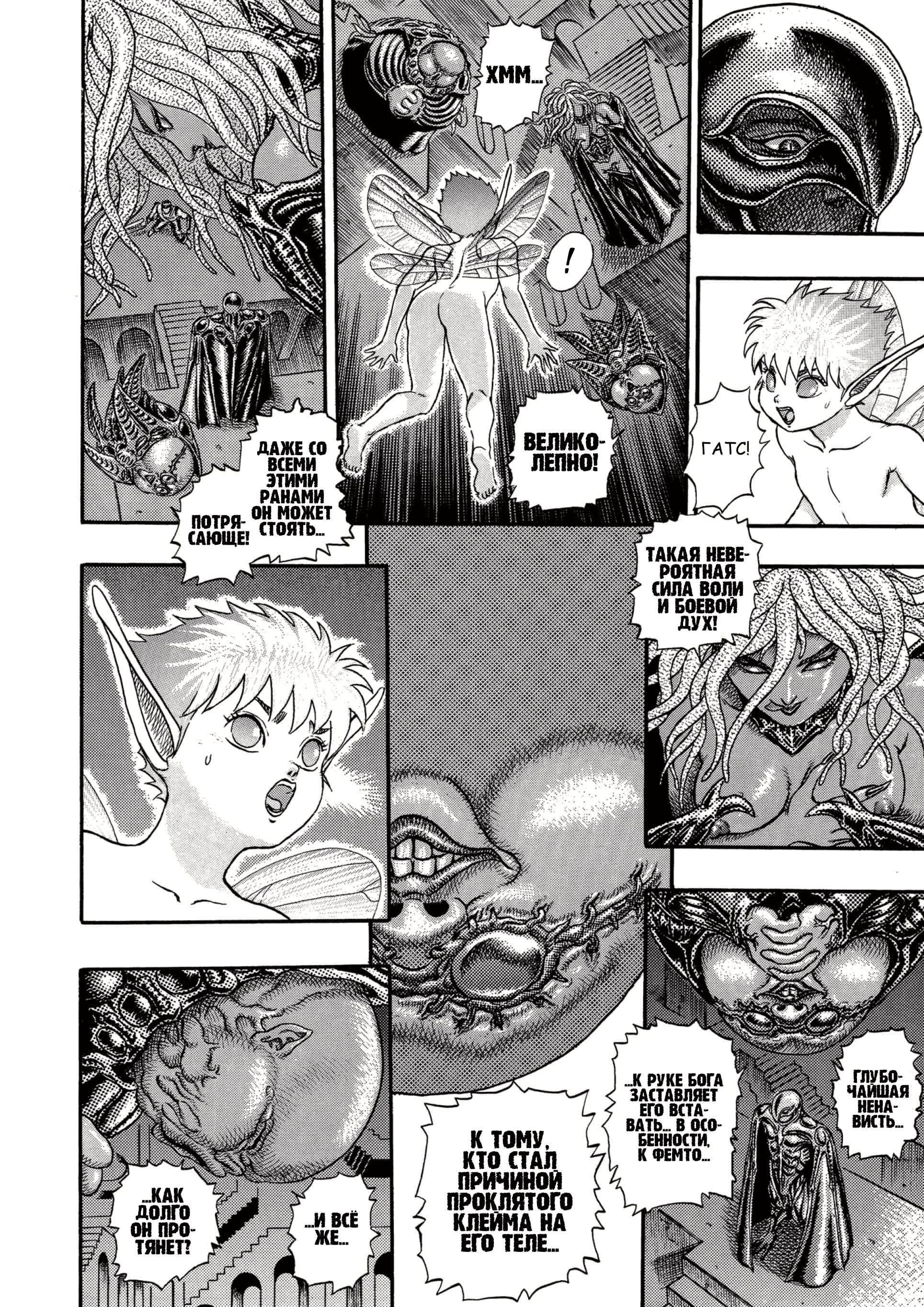 Read Berserk RU Manga Online