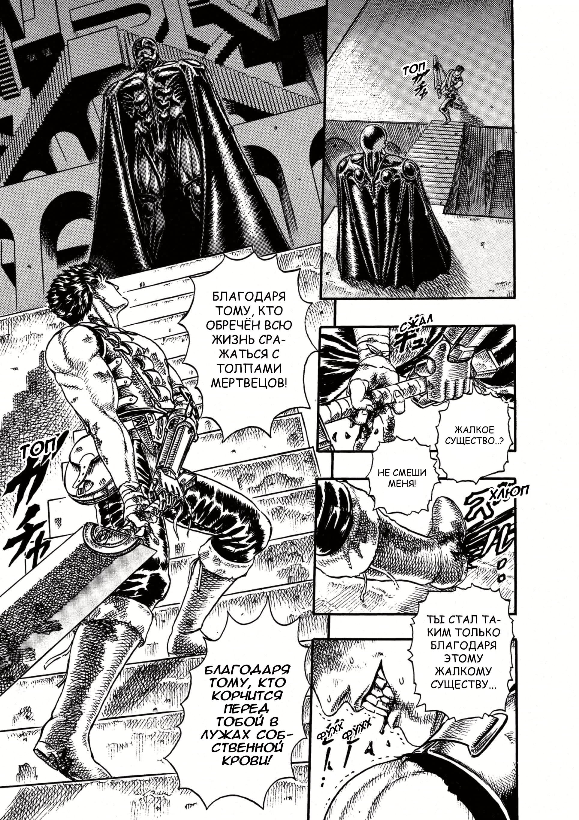 Read Berserk RU Manga Online