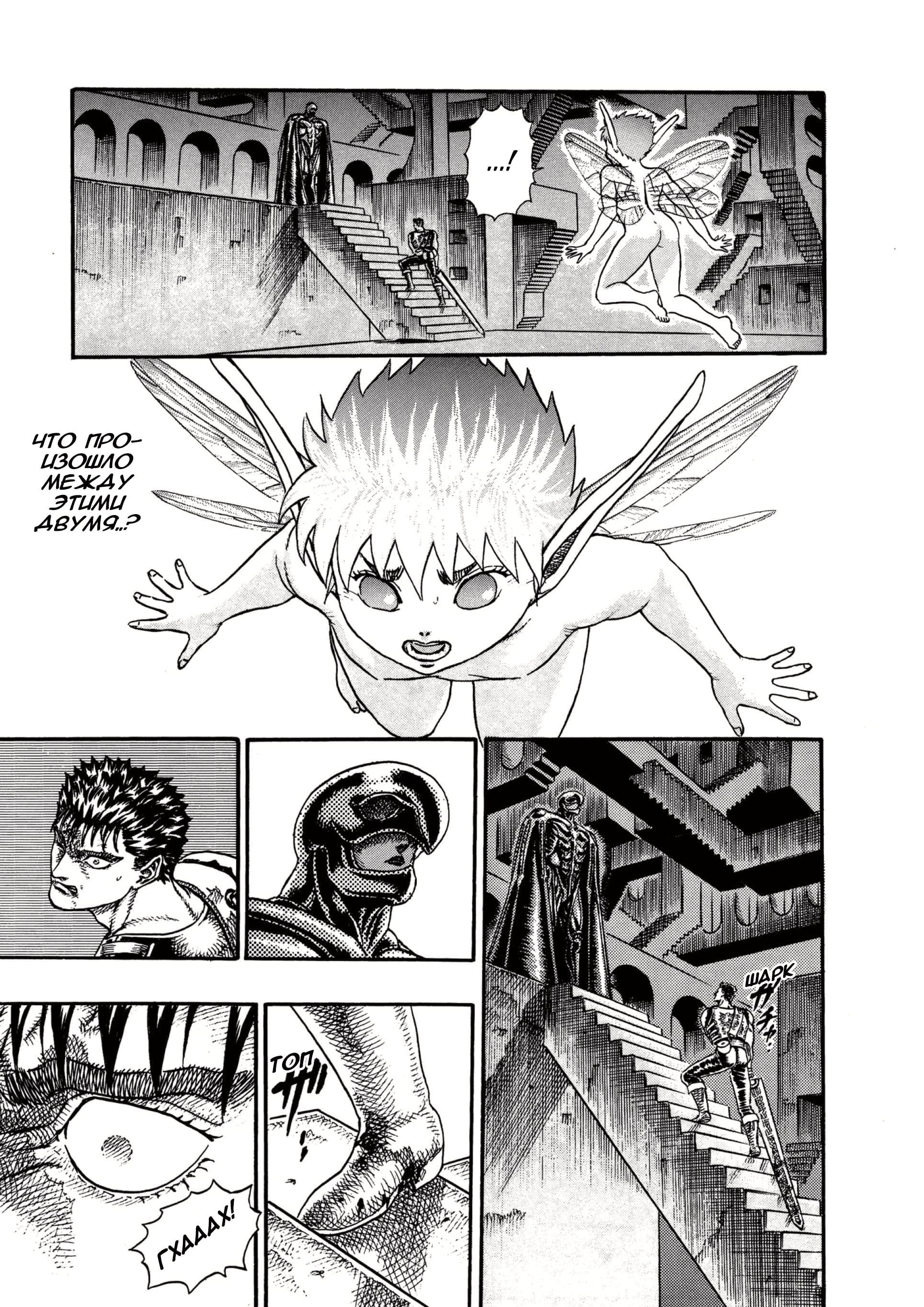 Read Berserk RU Manga Online