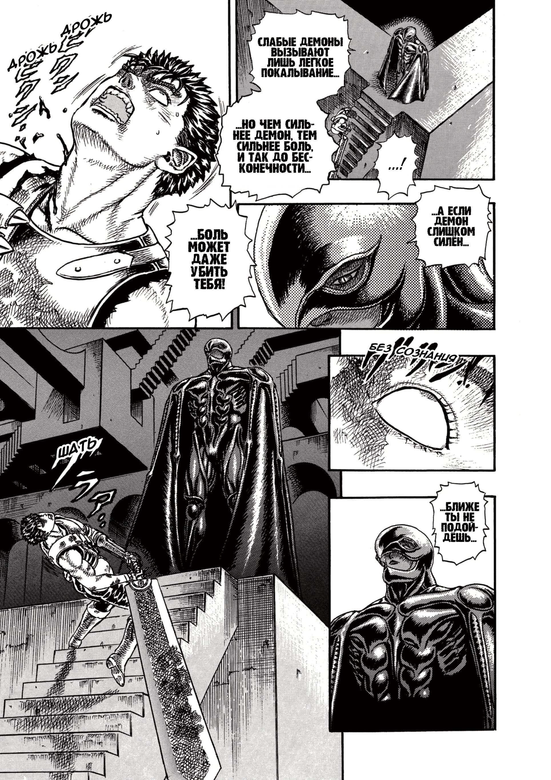 Read Berserk RU Manga Online