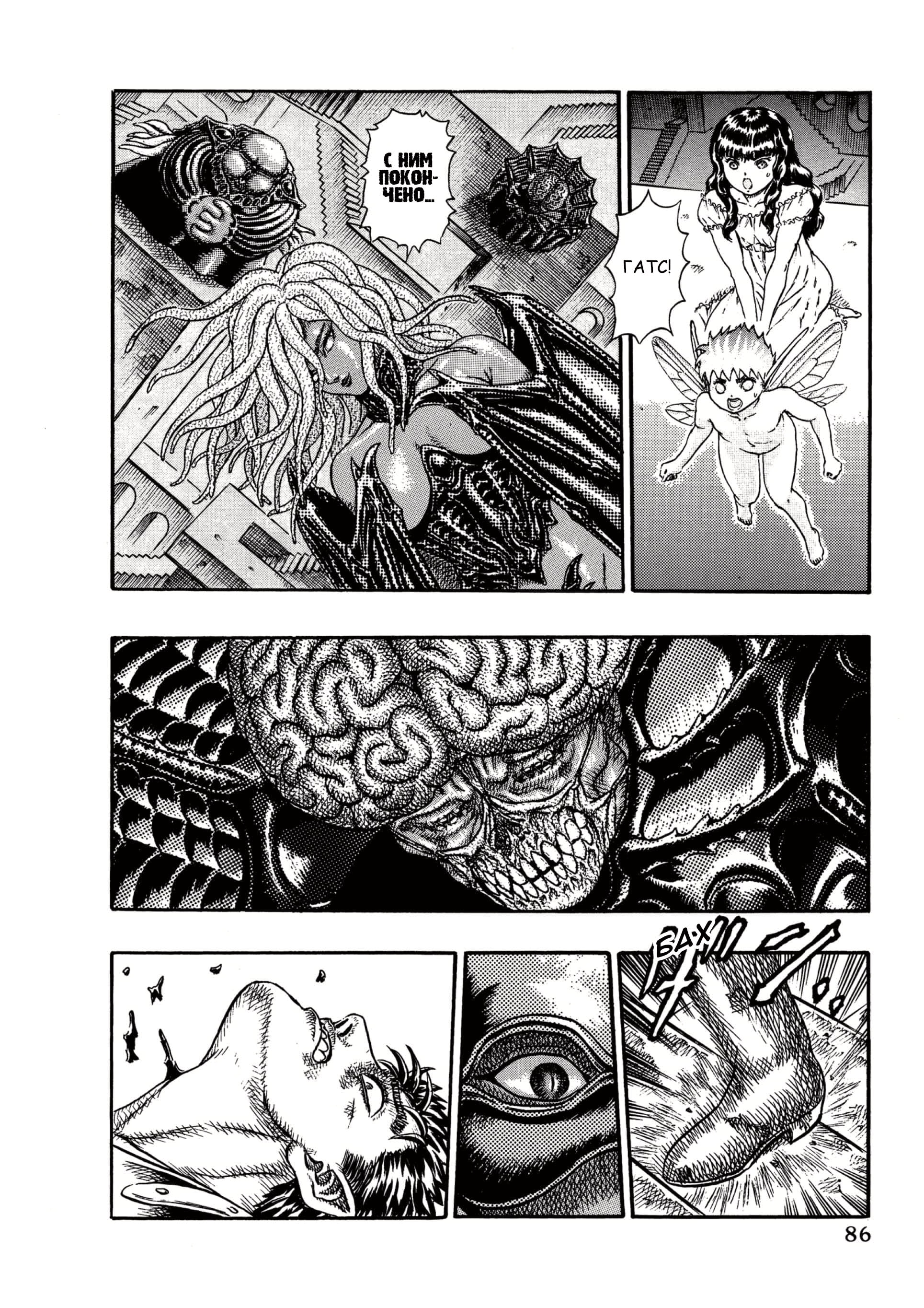 Read Berserk RU Manga Online