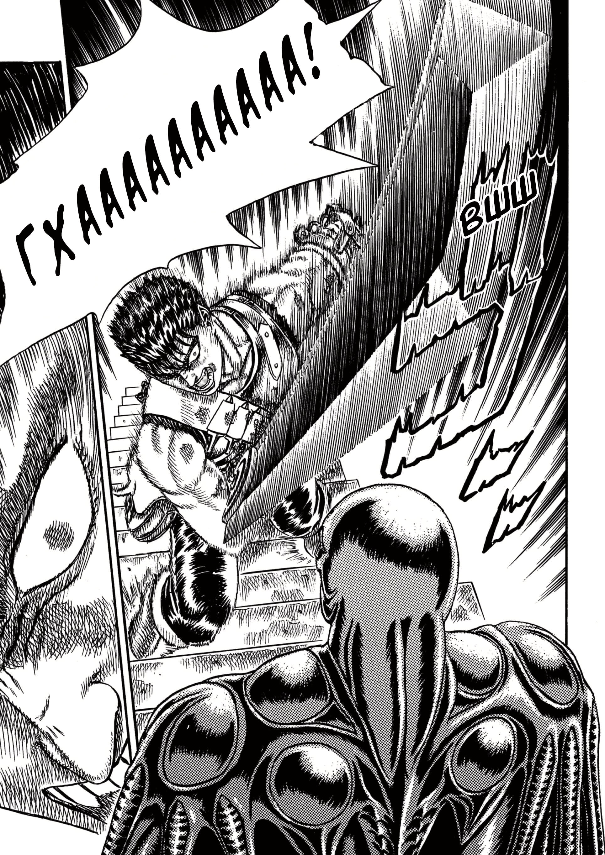 Read Berserk RU Manga Online