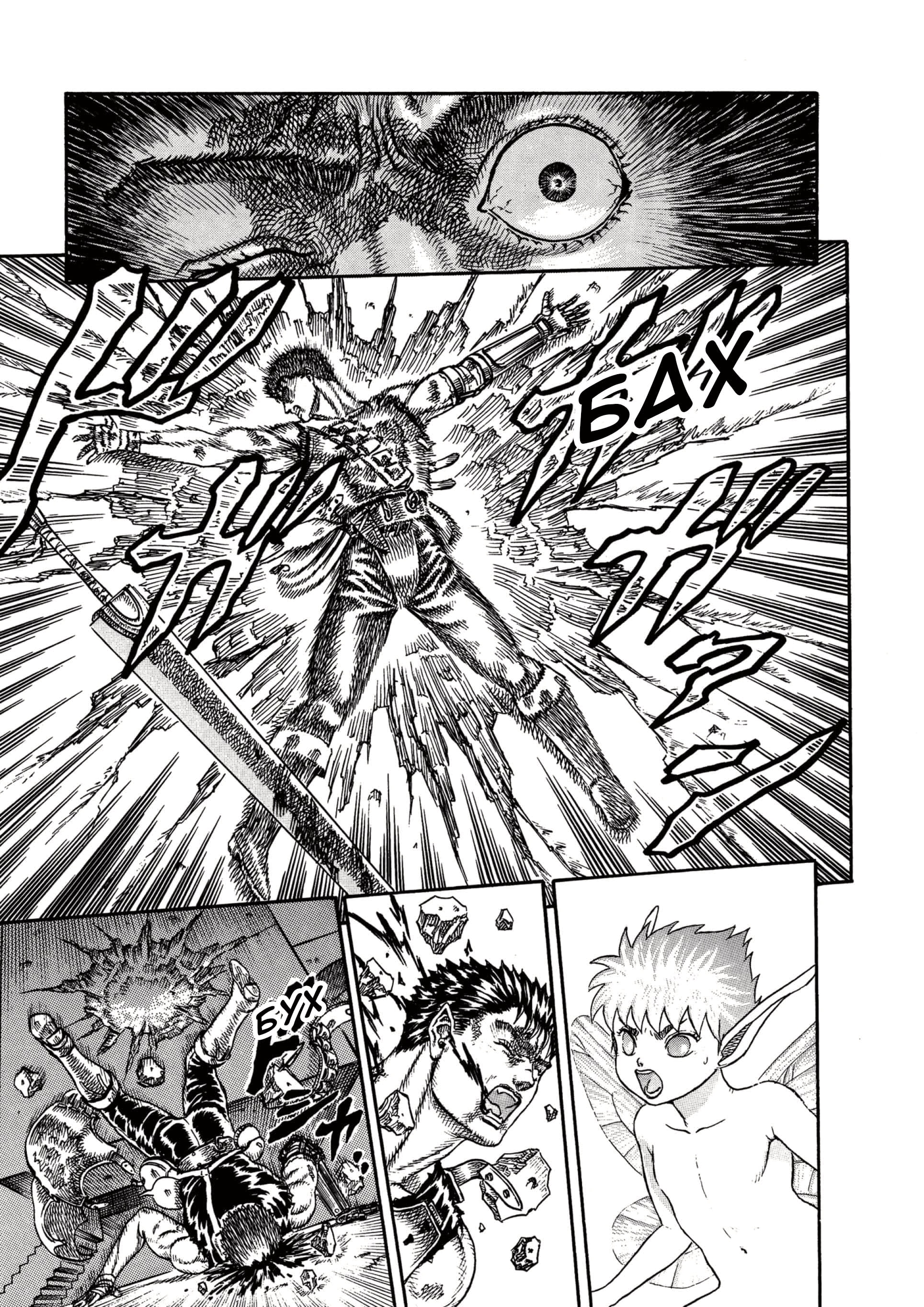 Read Berserk RU Manga Online