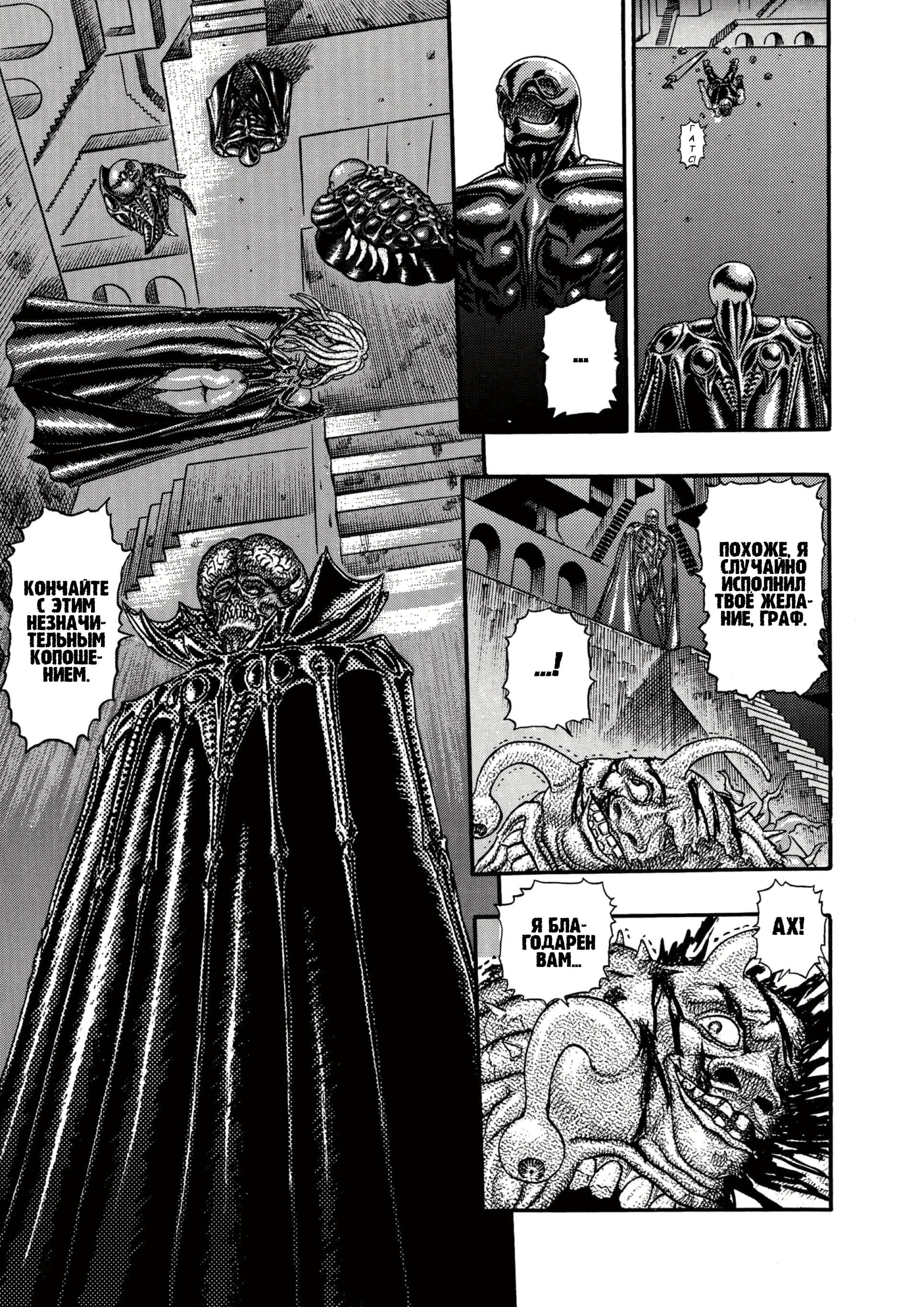Read Berserk RU Manga Online