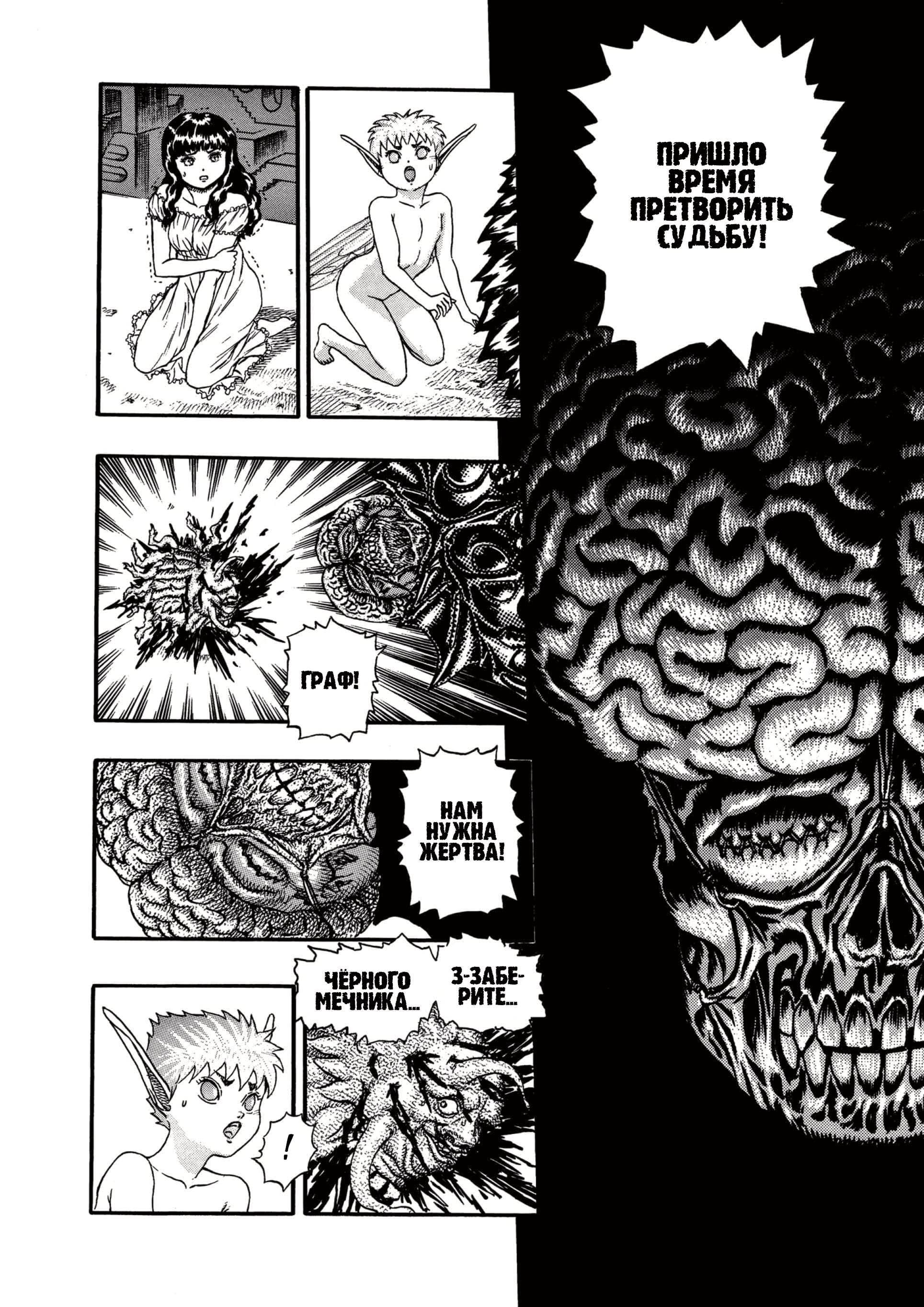 Read Berserk RU Manga Online
