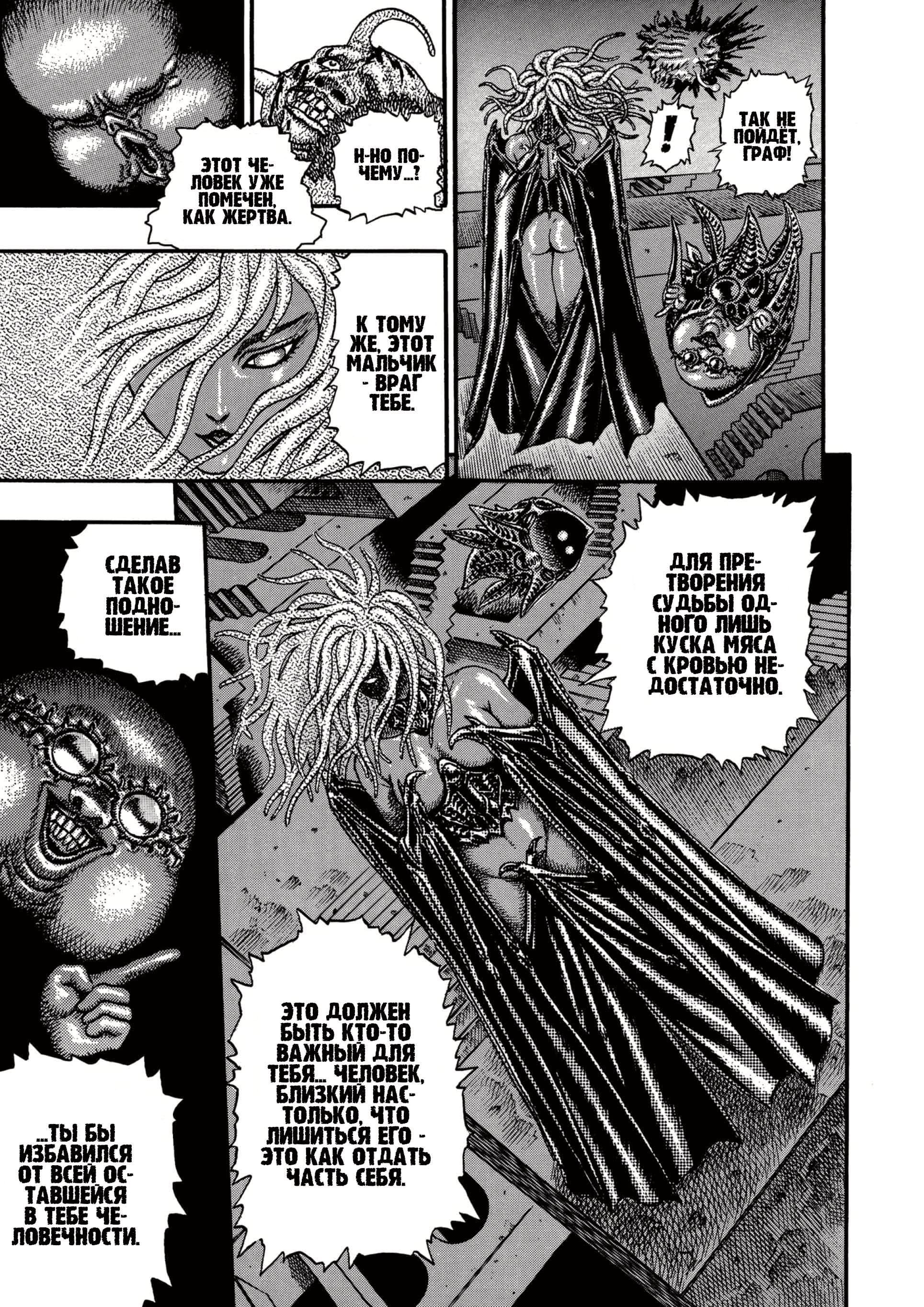 Read Berserk RU Manga Online