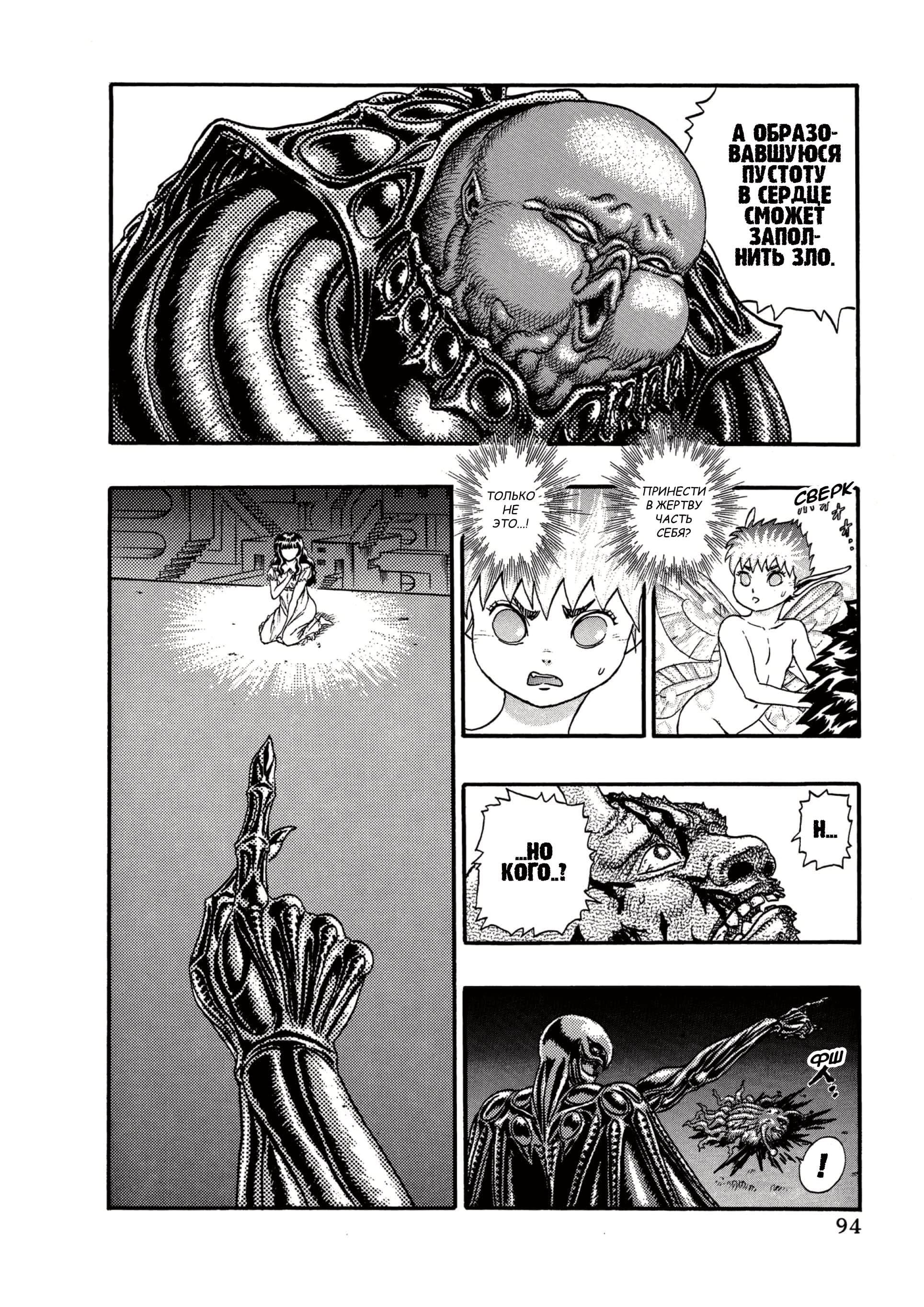 Read Berserk RU Manga Online