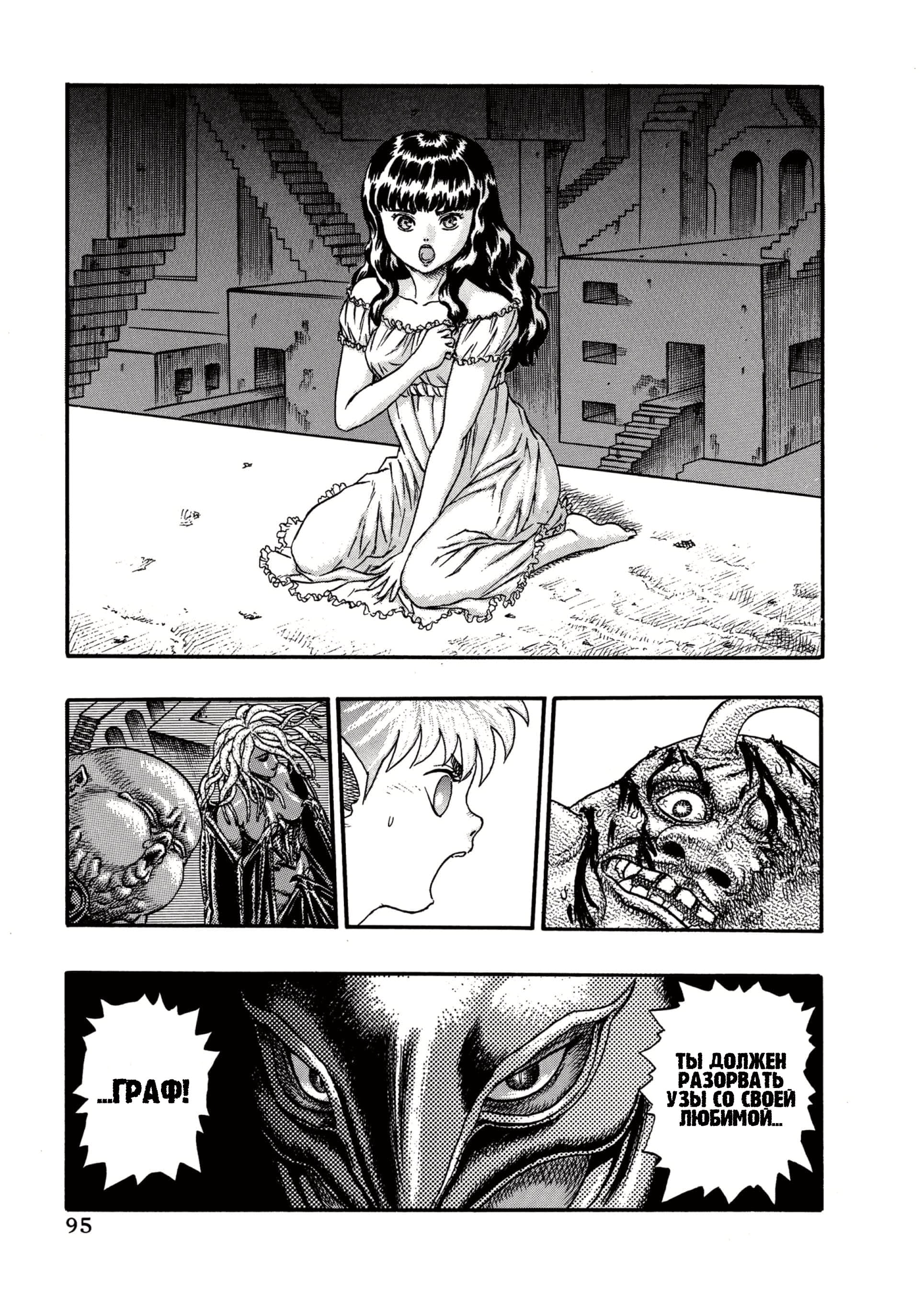 Read Berserk RU Manga Online