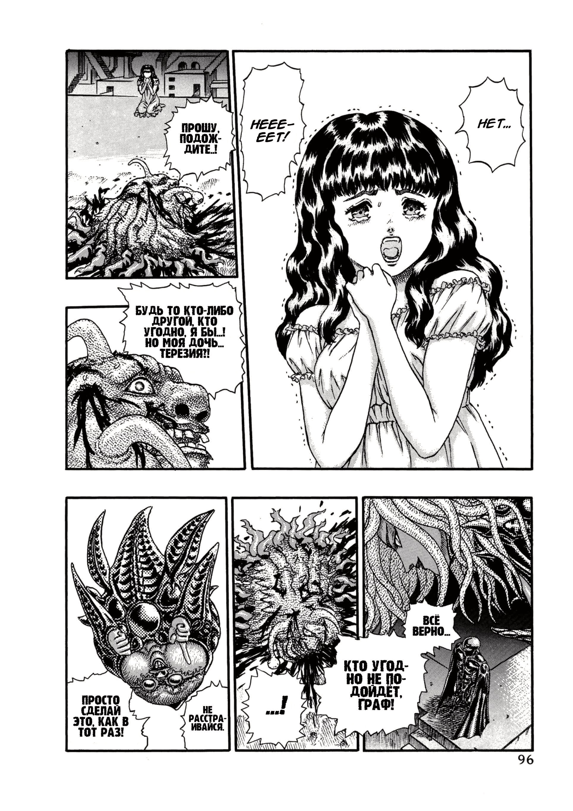 Read Berserk RU Manga Online