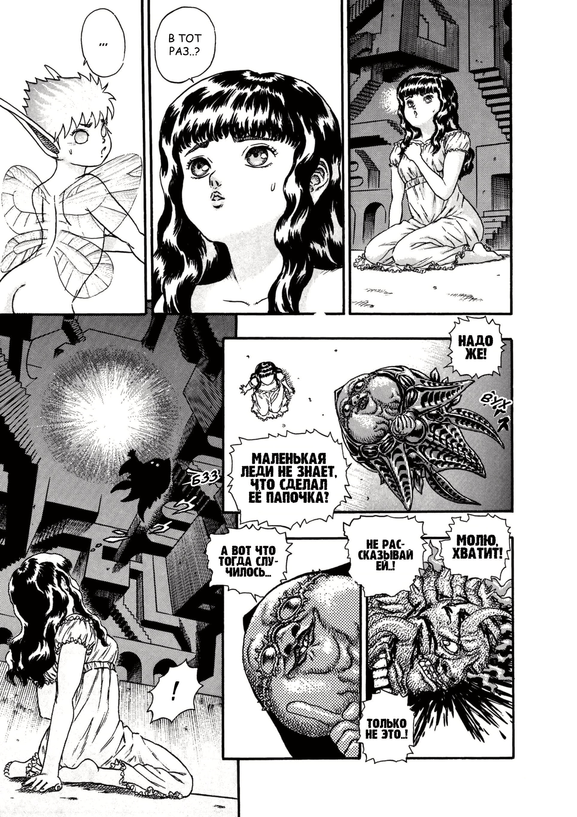 Read Berserk RU Manga Online