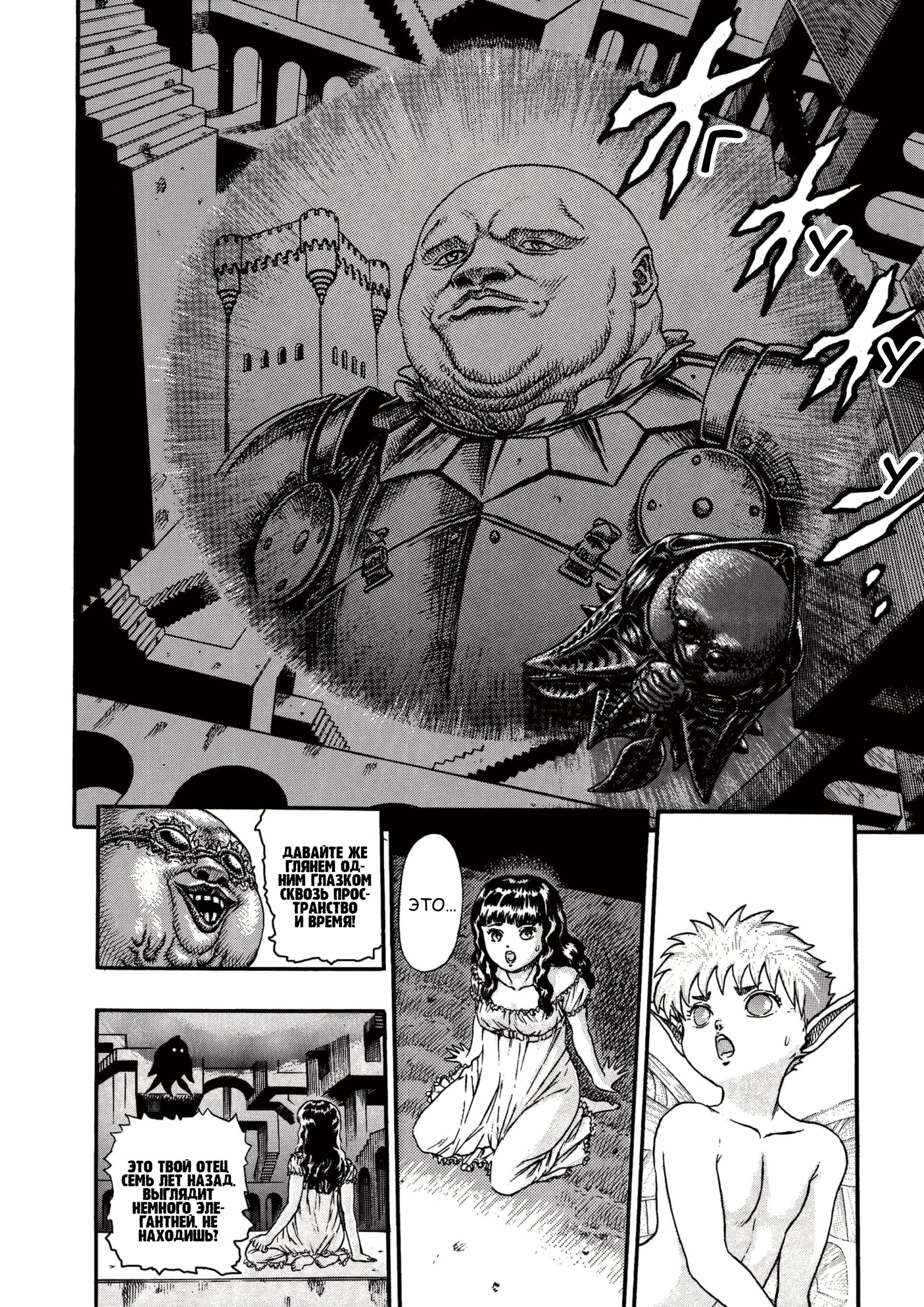 Read Berserk RU Manga Online