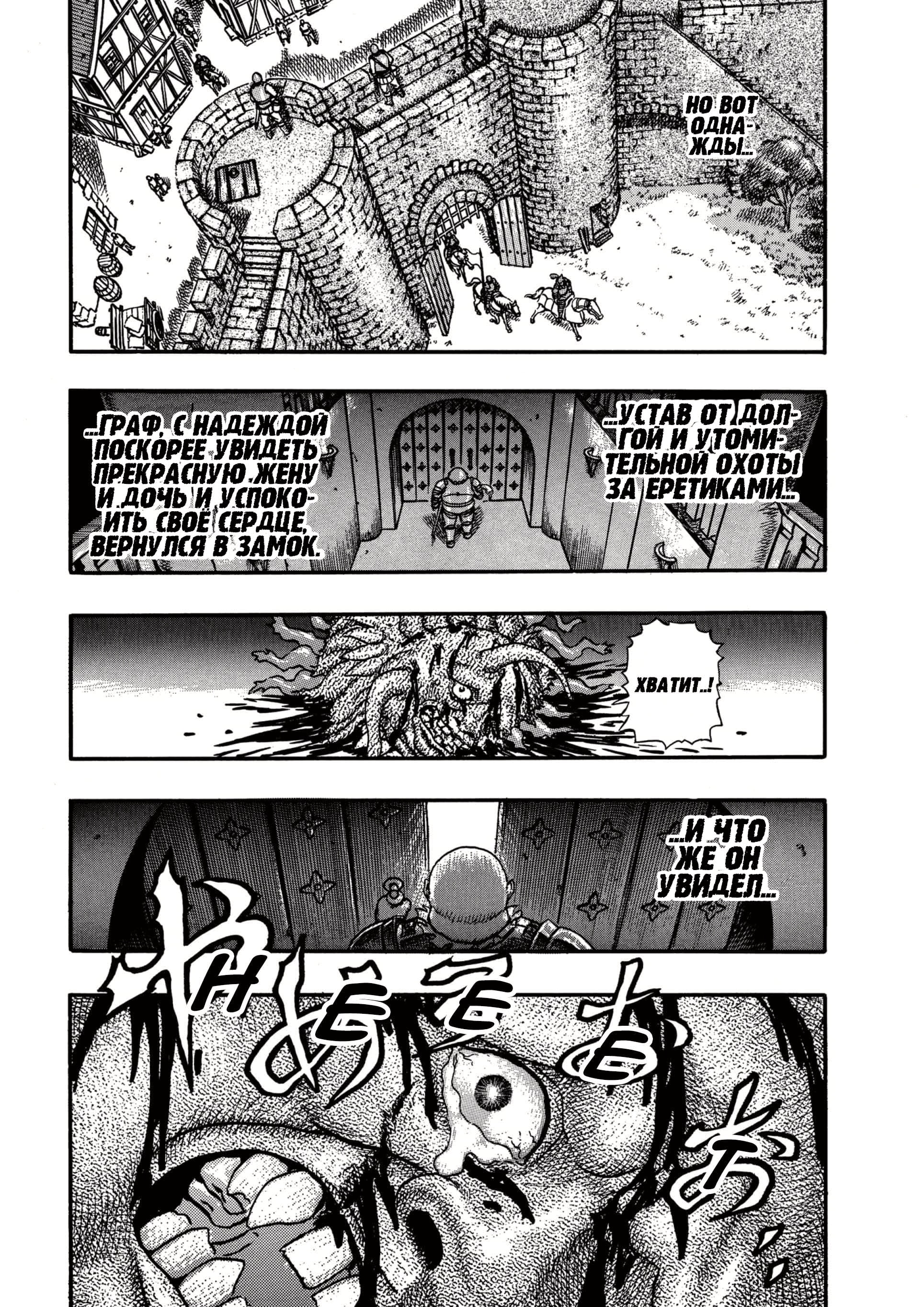 Read Berserk RU Manga Online
